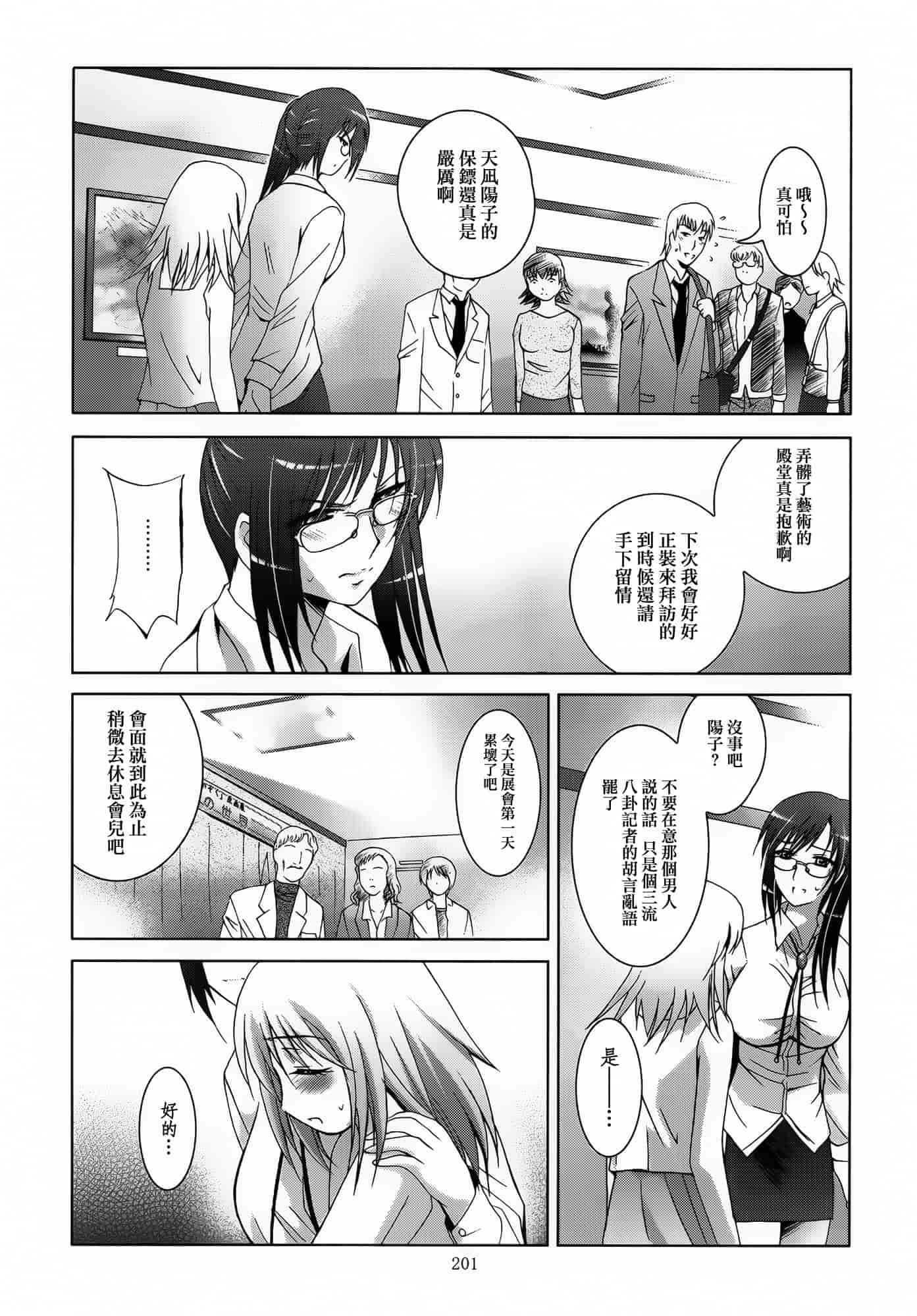 汉化版-[スタジオBIG-X (ありのひろし)] ALICE 下巻 [随缘汉化][DL版]_第6集