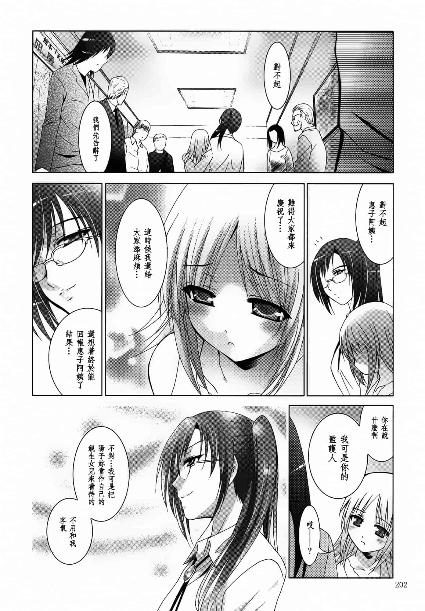 汉化版-[スタジオBIG-X (ありのひろし)] ALICE 下巻 [随缘汉化][DL版]_第6集