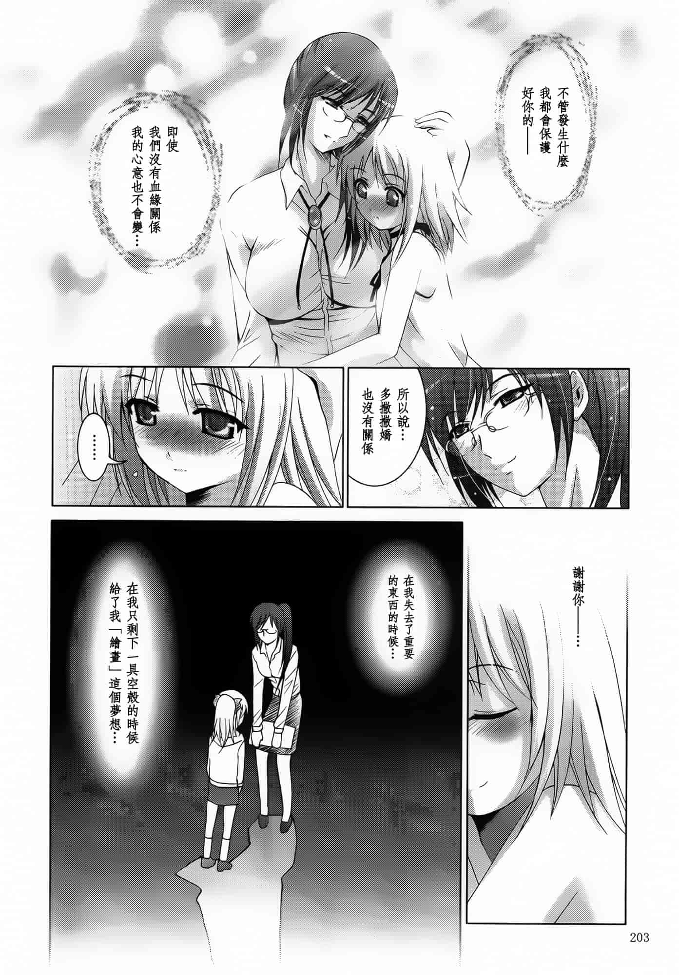 汉化版-[スタジオBIG-X (ありのひろし)] ALICE 下巻 [随缘汉化][DL版]_第6集