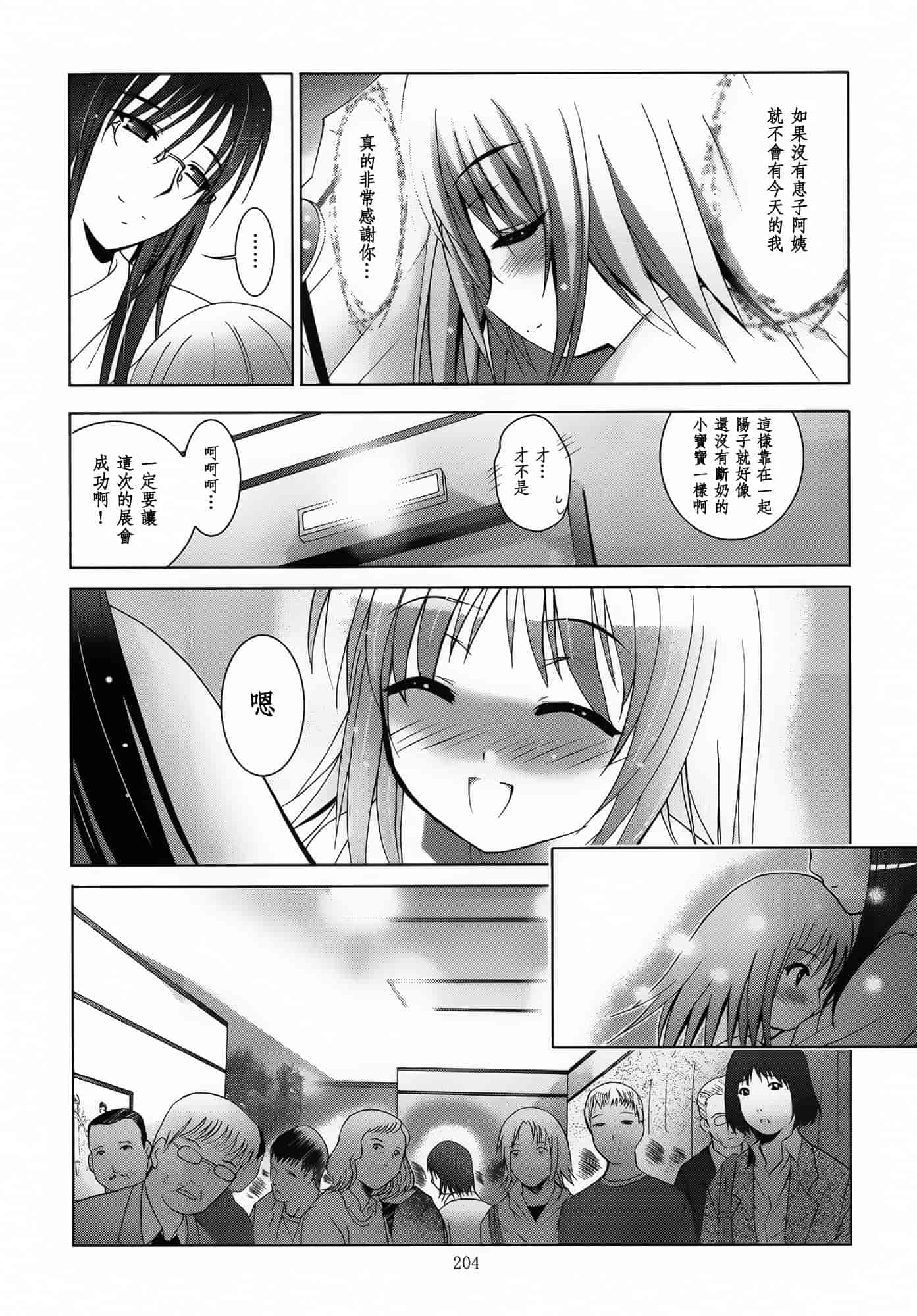 汉化版-[スタジオBIG-X (ありのひろし)] ALICE 下巻 [随缘汉化][DL版]_第6集