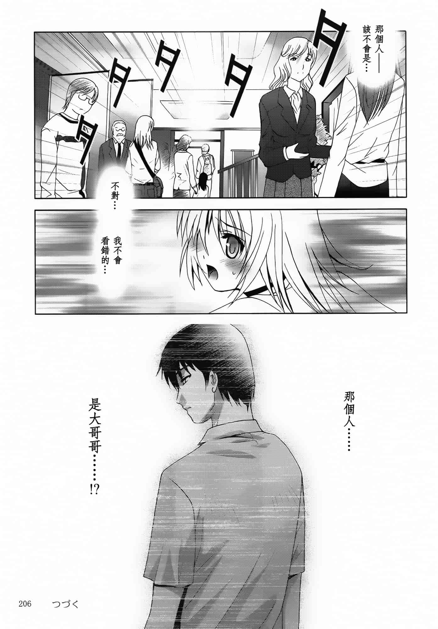 汉化版-[スタジオBIG-X (ありのひろし)] ALICE 下巻 [随缘汉化][DL版]_第6集