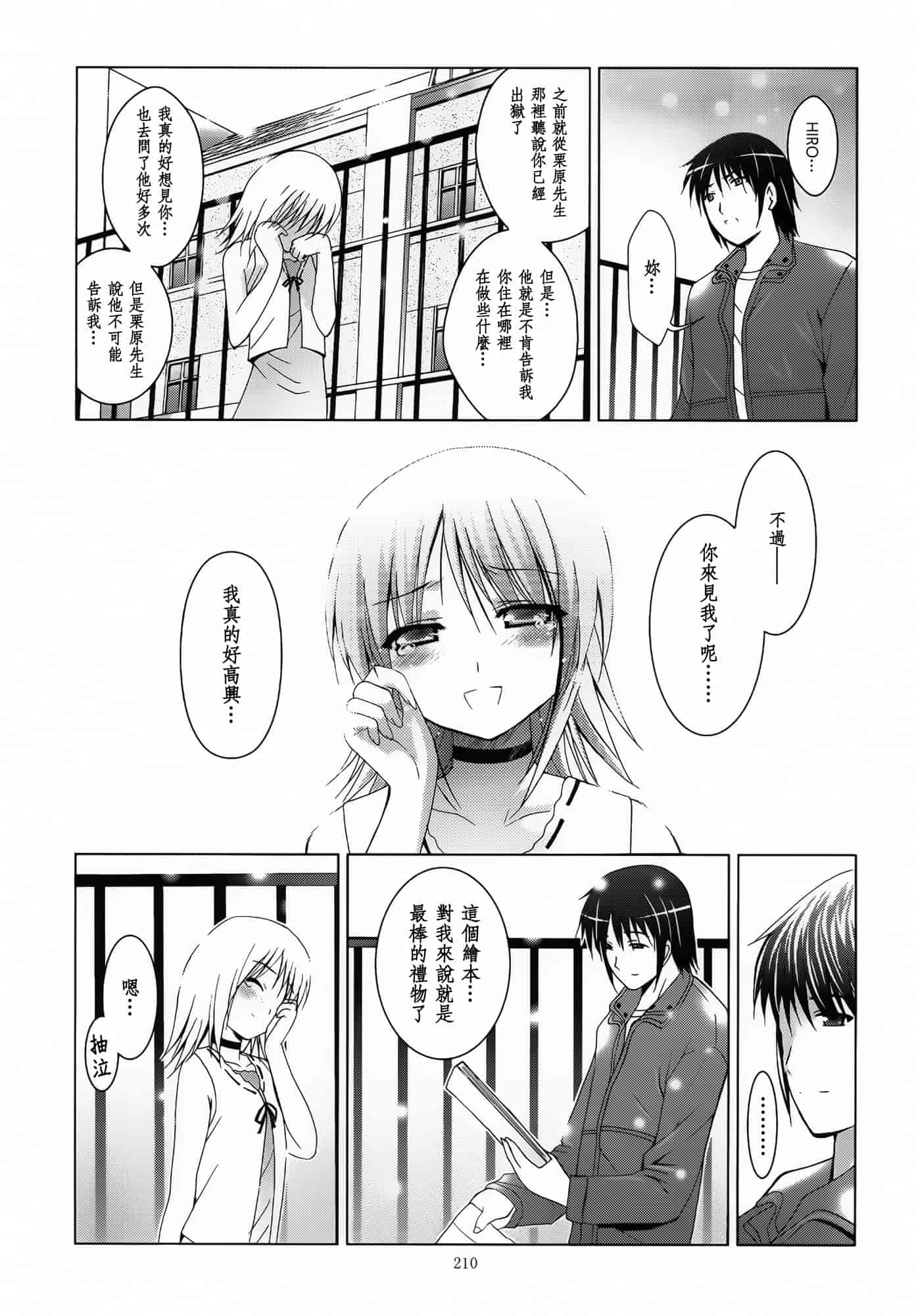 汉化版-[スタジオBIG-X (ありのひろし)] ALICE 下巻 [随缘汉化][DL版]_第6集