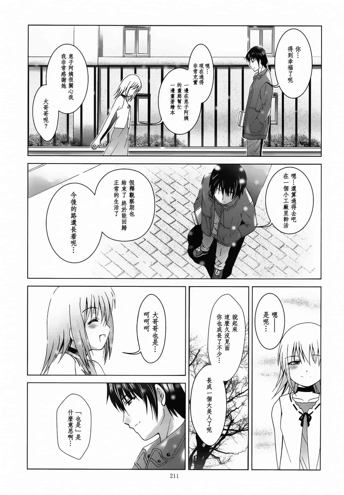 汉化版-[スタジオBIG-X (ありのひろし)] ALICE 下巻 [随缘汉化][DL版]_第6集