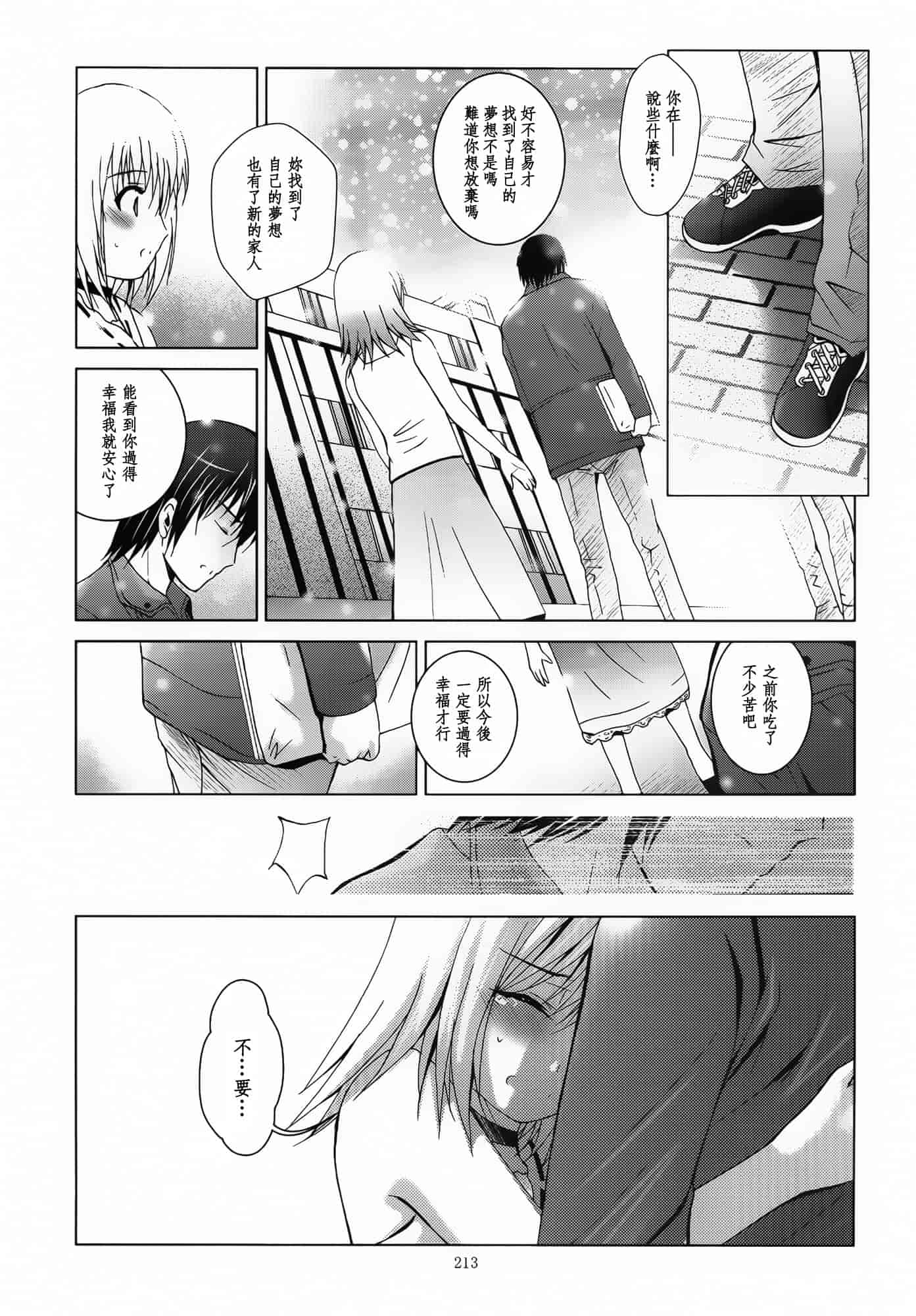 汉化版-[スタジオBIG-X (ありのひろし)] ALICE 下巻 [随缘汉化][DL版]_第6集