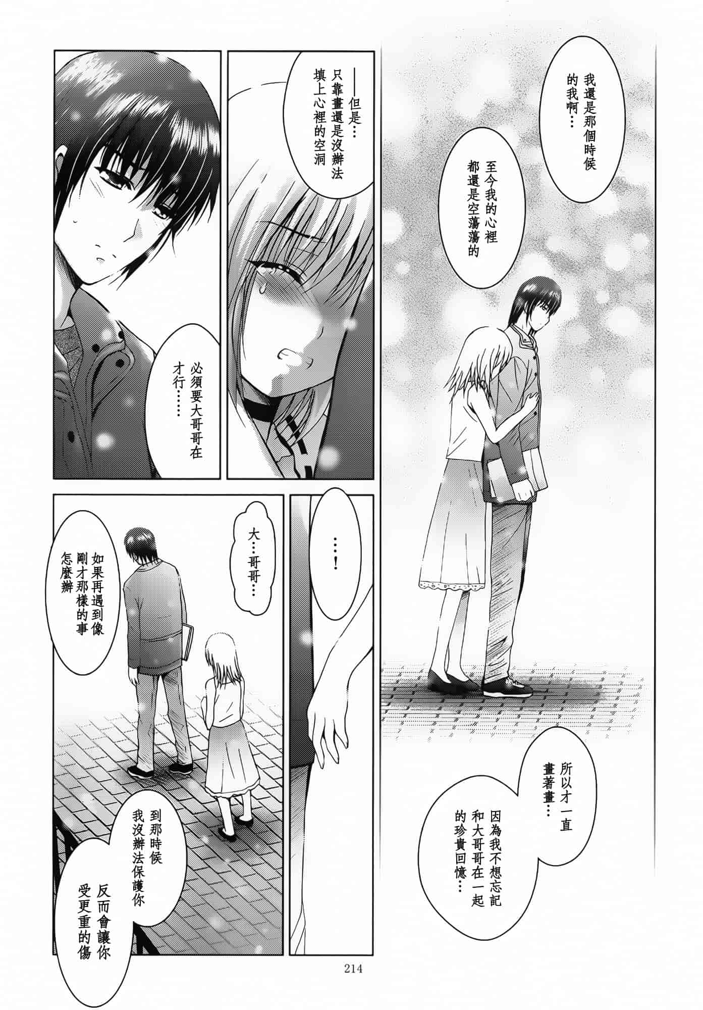 汉化版-[スタジオBIG-X (ありのひろし)] ALICE 下巻 [随缘汉化][DL版]_第6集
