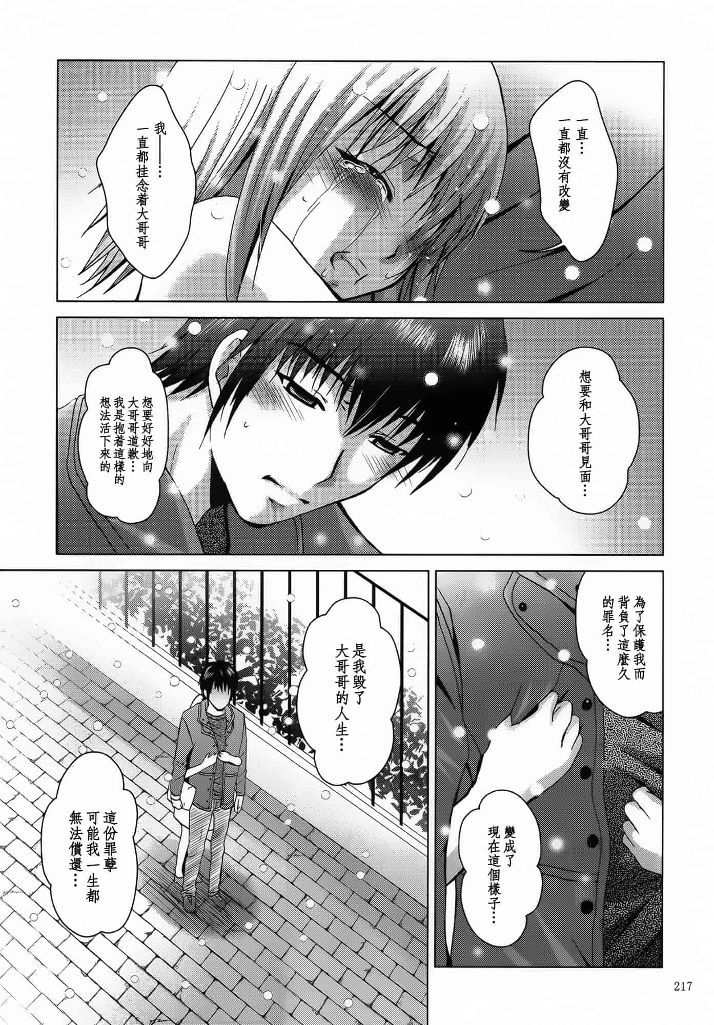 汉化版-[スタジオBIG-X (ありのひろし)] ALICE 下巻 [随缘汉化][DL版]_第6集