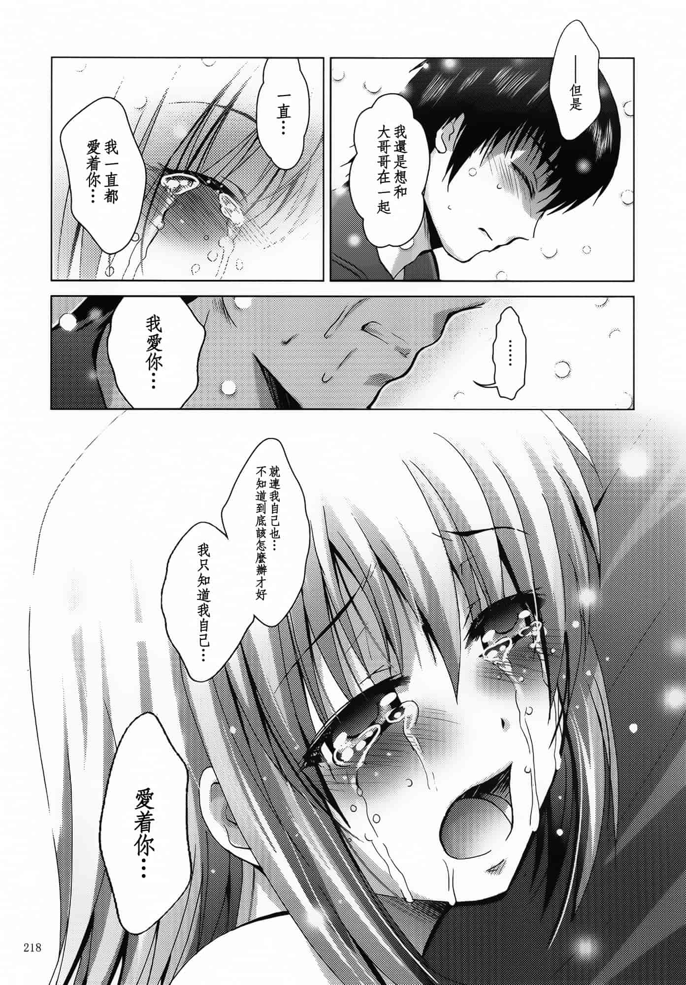 汉化版-[スタジオBIG-X (ありのひろし)] ALICE 下巻 [随缘汉化][DL版]_第6集