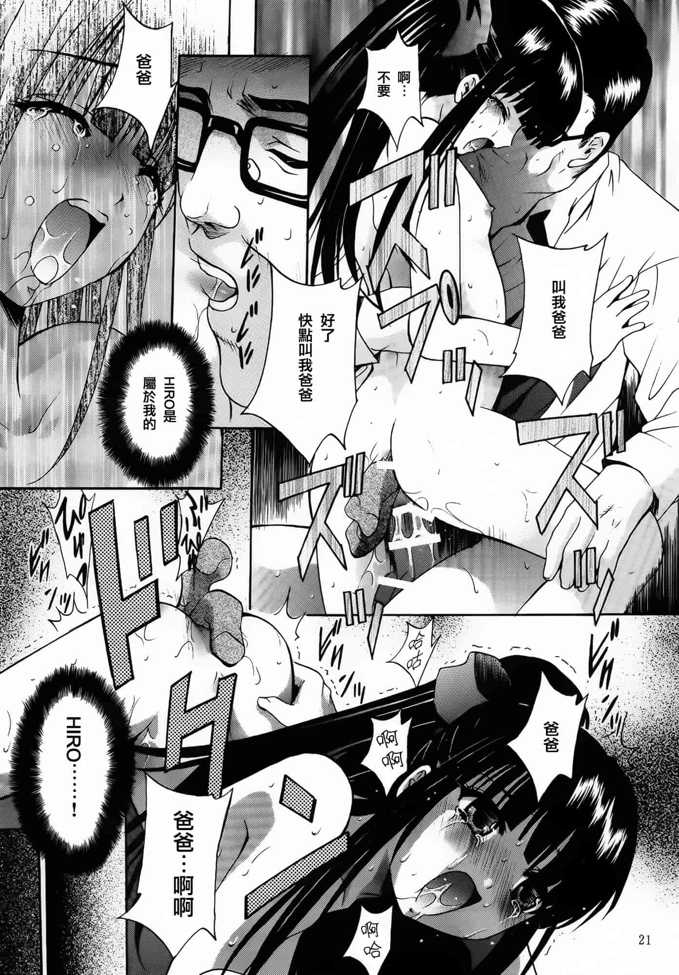 汉化版-[スタジオBIG-X (ありのひろし)] ALICE 下巻 [随缘汉化][DL版]_第1集