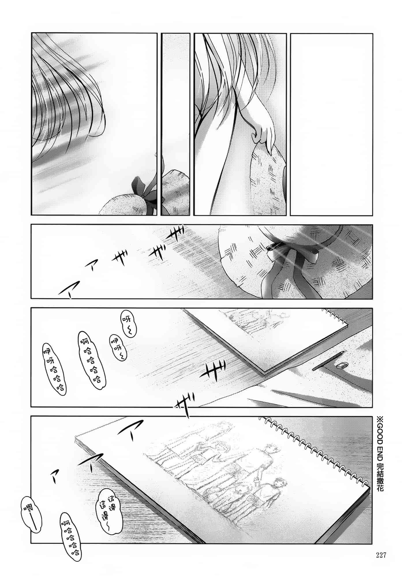 汉化版-[スタジオBIG-X (ありのひろし)] ALICE 下巻 [随缘汉化][DL版]_第6集