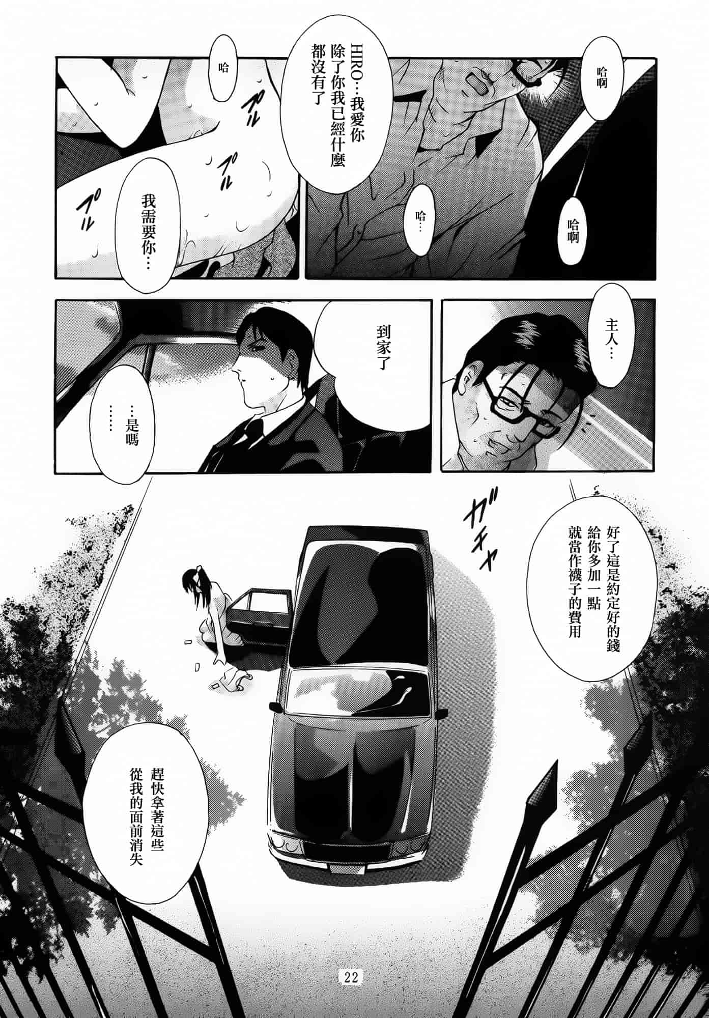 汉化版-[スタジオBIG-X (ありのひろし)] ALICE 下巻 [随缘汉化][DL版]_第1集