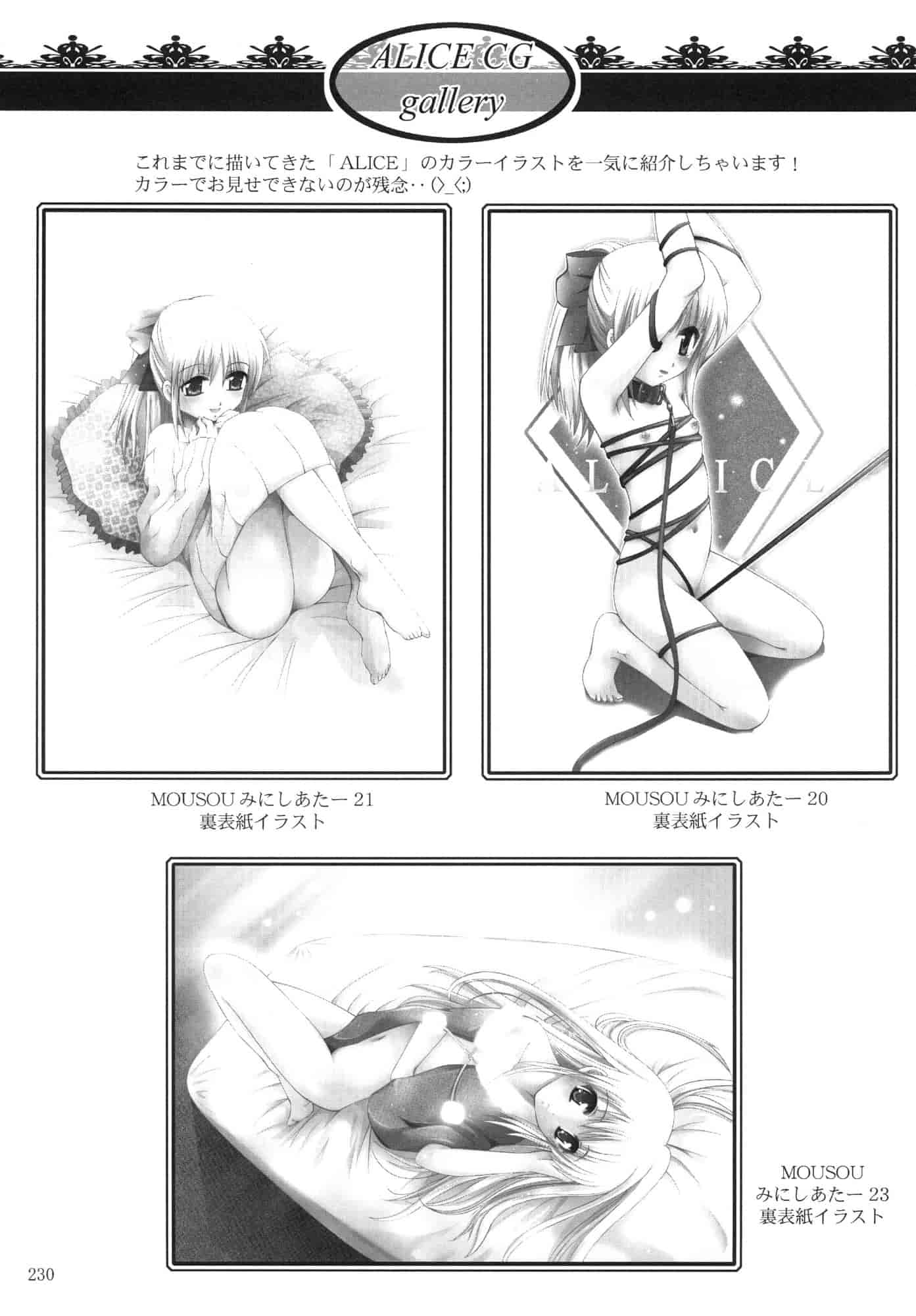 汉化版-[スタジオBIG-X (ありのひろし)] ALICE 下巻 [随缘汉化][DL版]_第6集