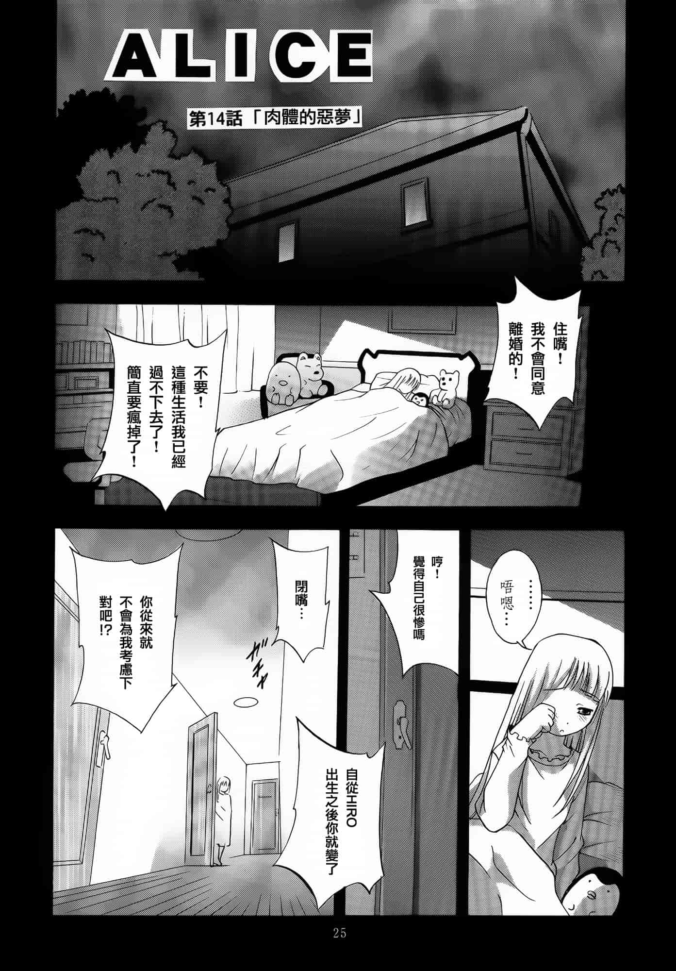 汉化版-[スタジオBIG-X (ありのひろし)] ALICE 下巻 [随缘汉化][DL版]_第1集