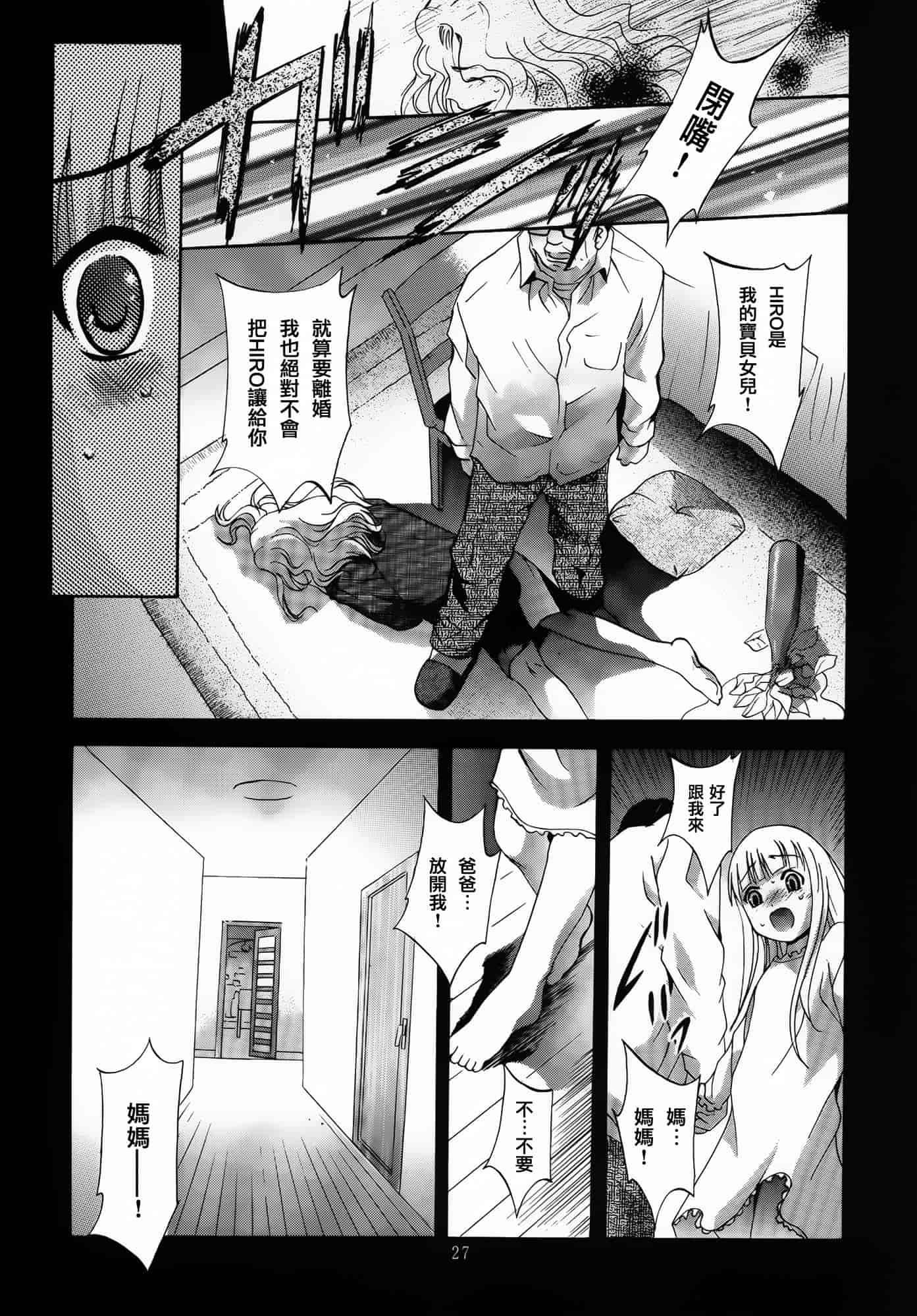 汉化版-[スタジオBIG-X (ありのひろし)] ALICE 下巻 [随缘汉化][DL版]_第1集