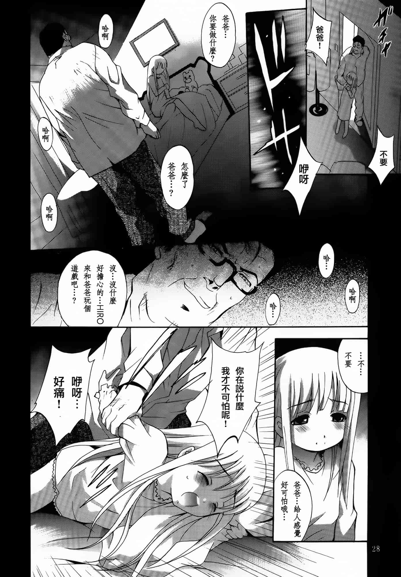 汉化版-[スタジオBIG-X (ありのひろし)] ALICE 下巻 [随缘汉化][DL版]_第1集