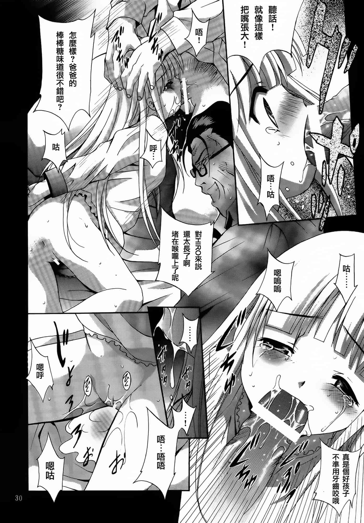 汉化版-[スタジオBIG-X (ありのひろし)] ALICE 下巻 [随缘汉化][DL版]_第1集
