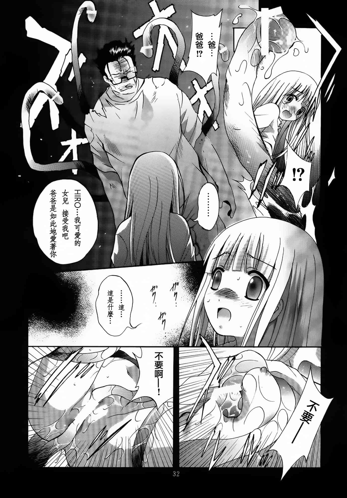 汉化版-[スタジオBIG-X (ありのひろし)] ALICE 下巻 [随缘汉化][DL版]_第1集