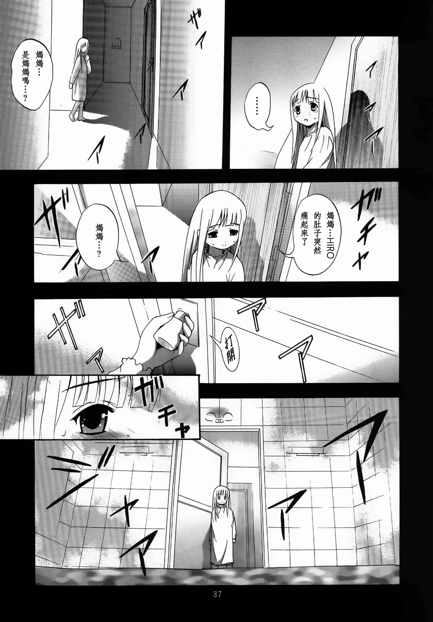 汉化版-[スタジオBIG-X (ありのひろし)] ALICE 下巻 [随缘汉化][DL版]_第1集