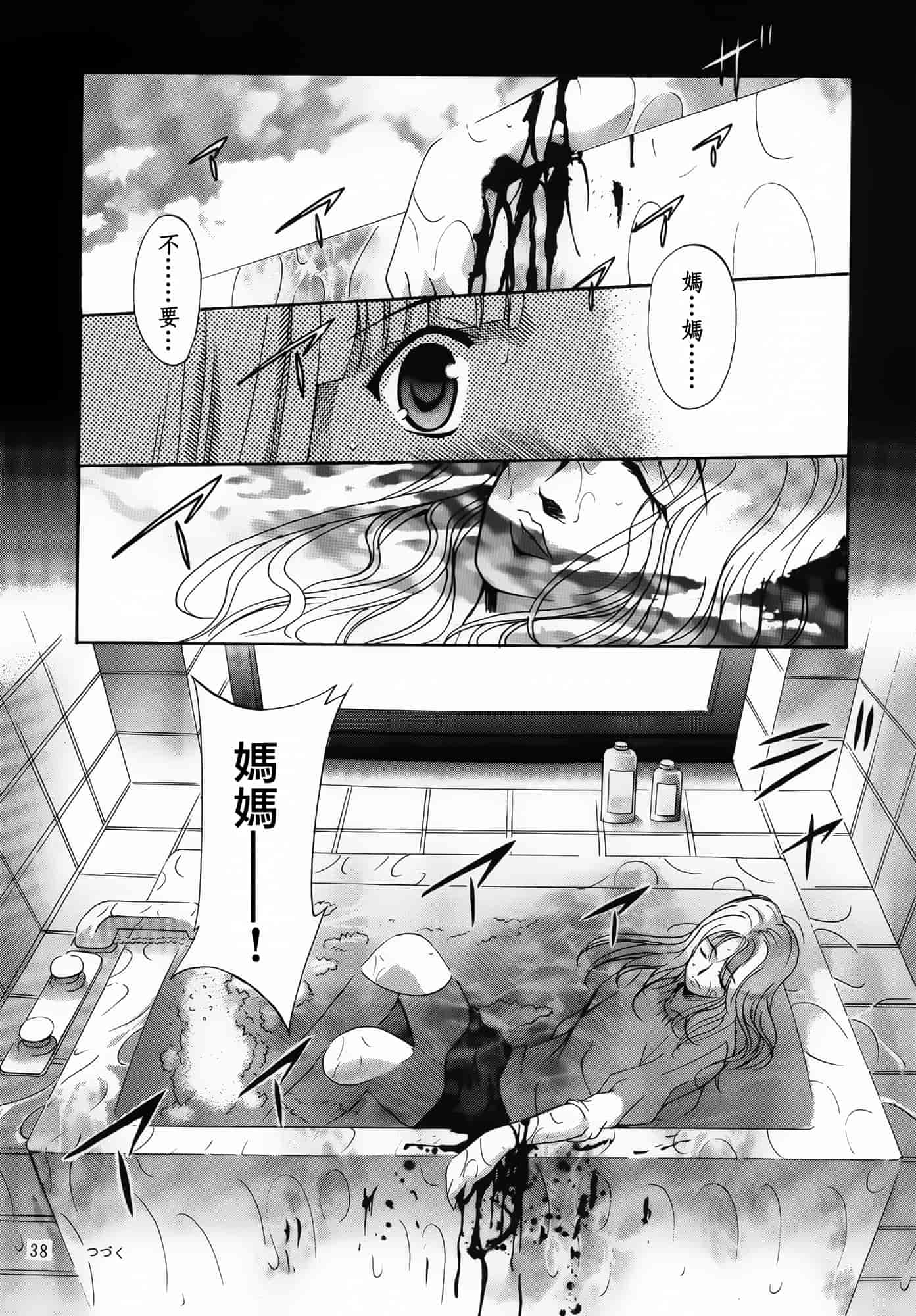 汉化版-[スタジオBIG-X (ありのひろし)] ALICE 下巻 [随缘汉化][DL版]_第1集