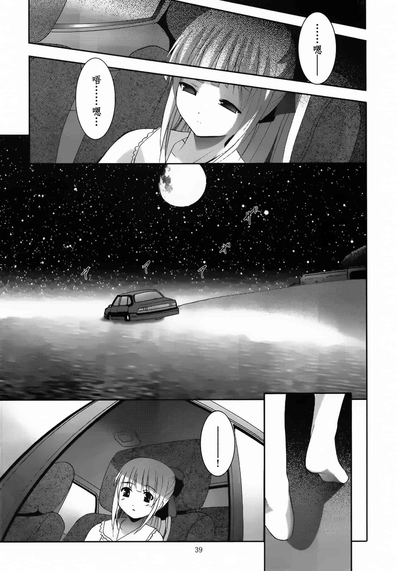 汉化版-[スタジオBIG-X (ありのひろし)] ALICE 下巻 [随缘汉化][DL版]_第1集