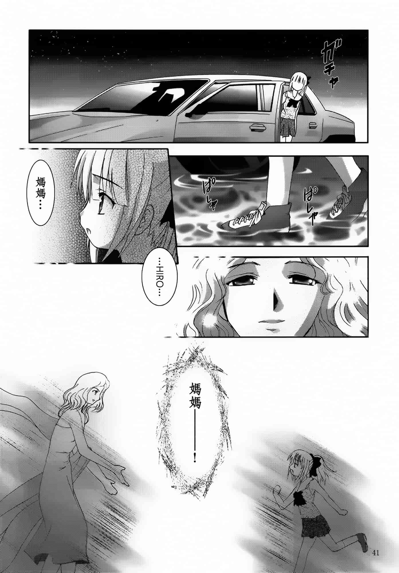 汉化版-[スタジオBIG-X (ありのひろし)] ALICE 下巻 [随缘汉化][DL版]_第2集