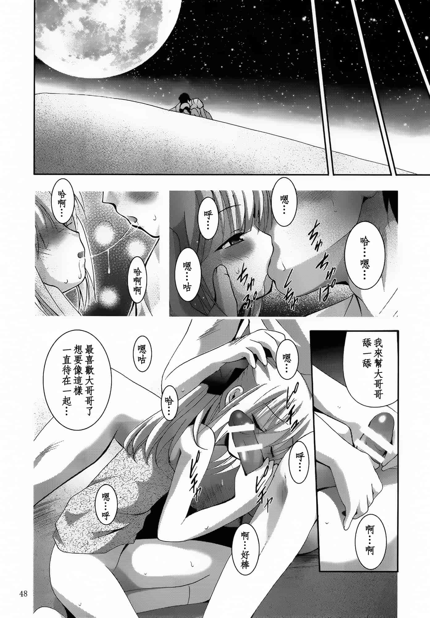 汉化版-[スタジオBIG-X (ありのひろし)] ALICE 下巻 [随缘汉化][DL版]_第2集