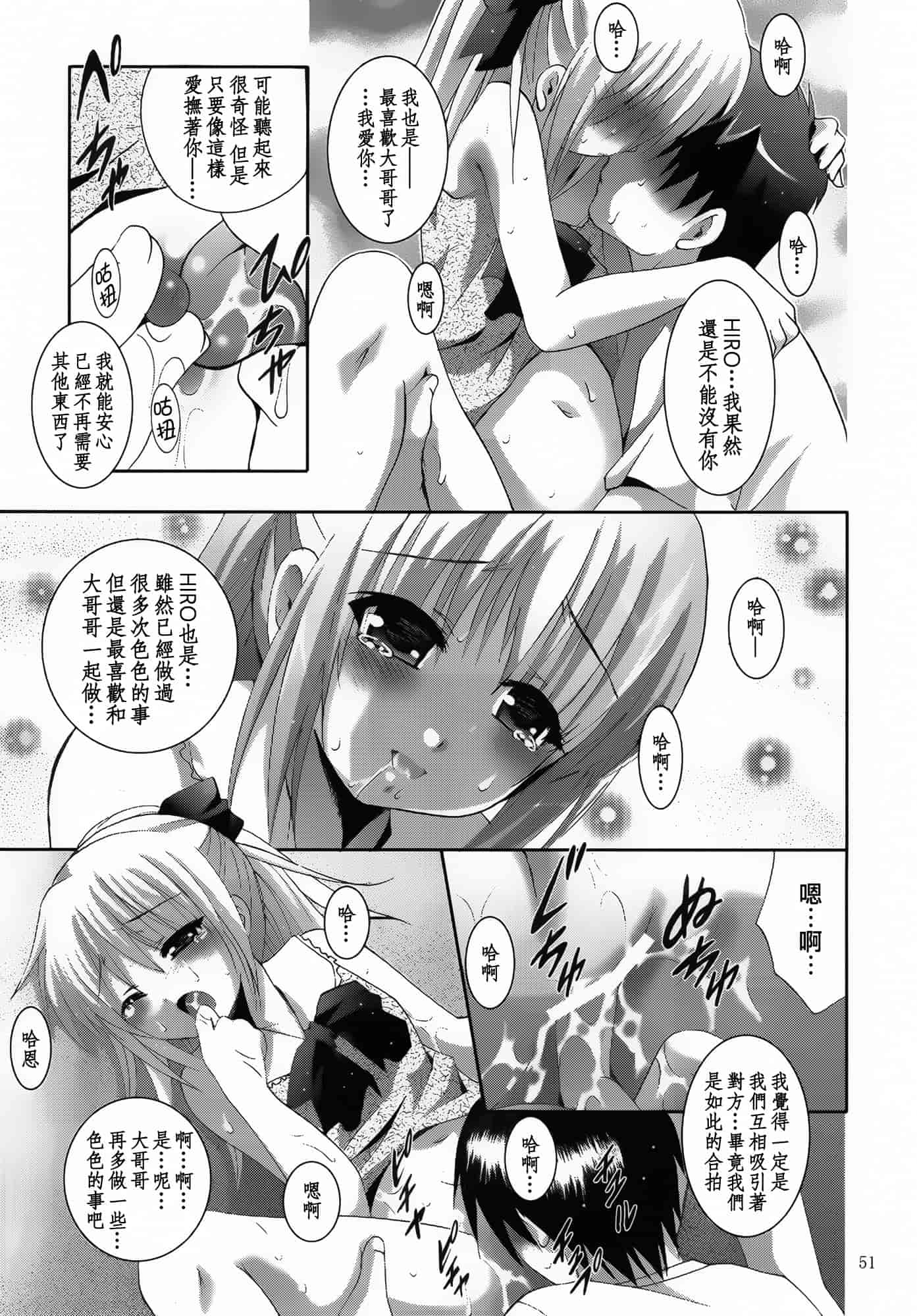 汉化版-[スタジオBIG-X (ありのひろし)] ALICE 下巻 [随缘汉化][DL版]_第2集