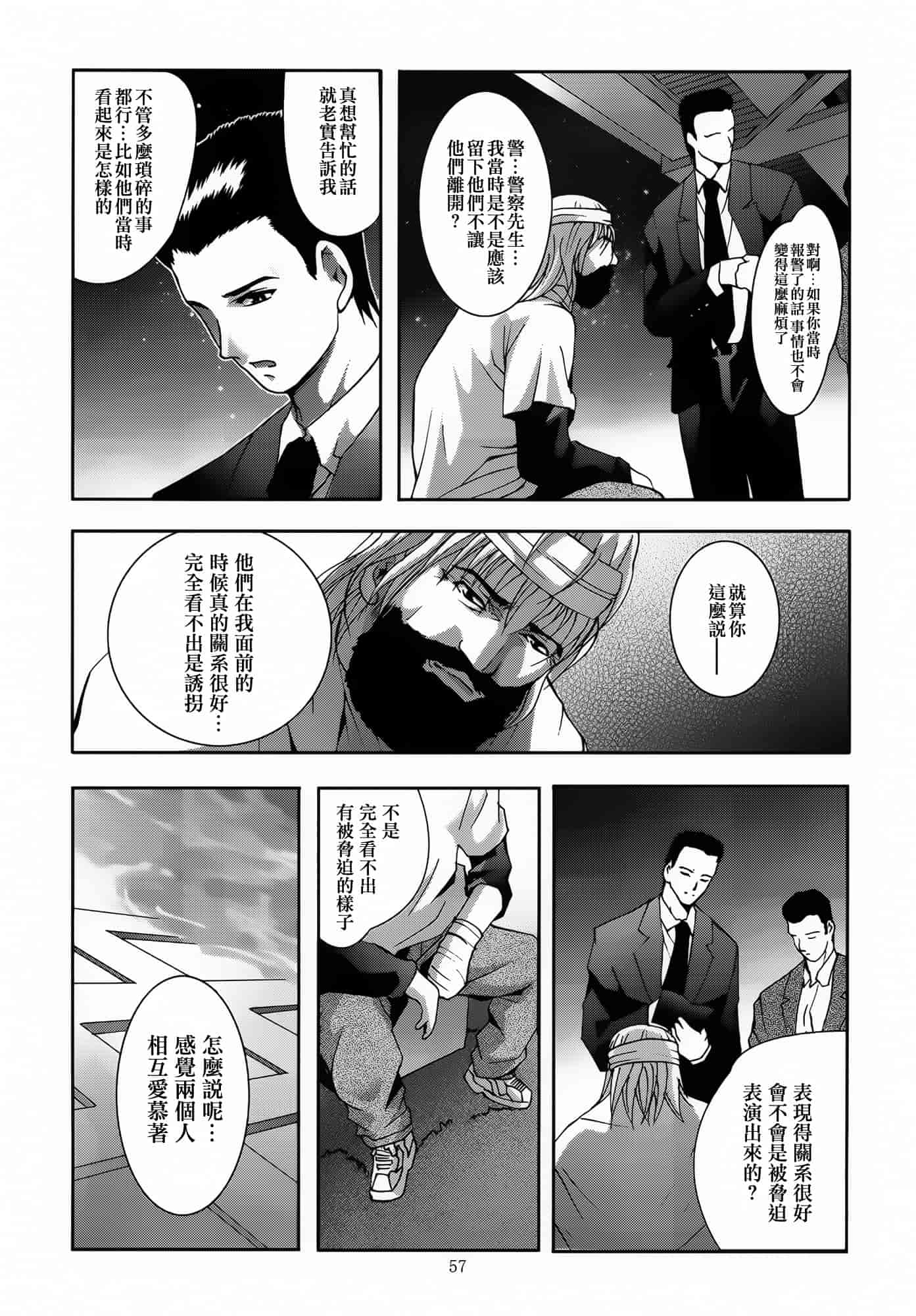 汉化版-[スタジオBIG-X (ありのひろし)] ALICE 下巻 [随缘汉化][DL版]_第2集