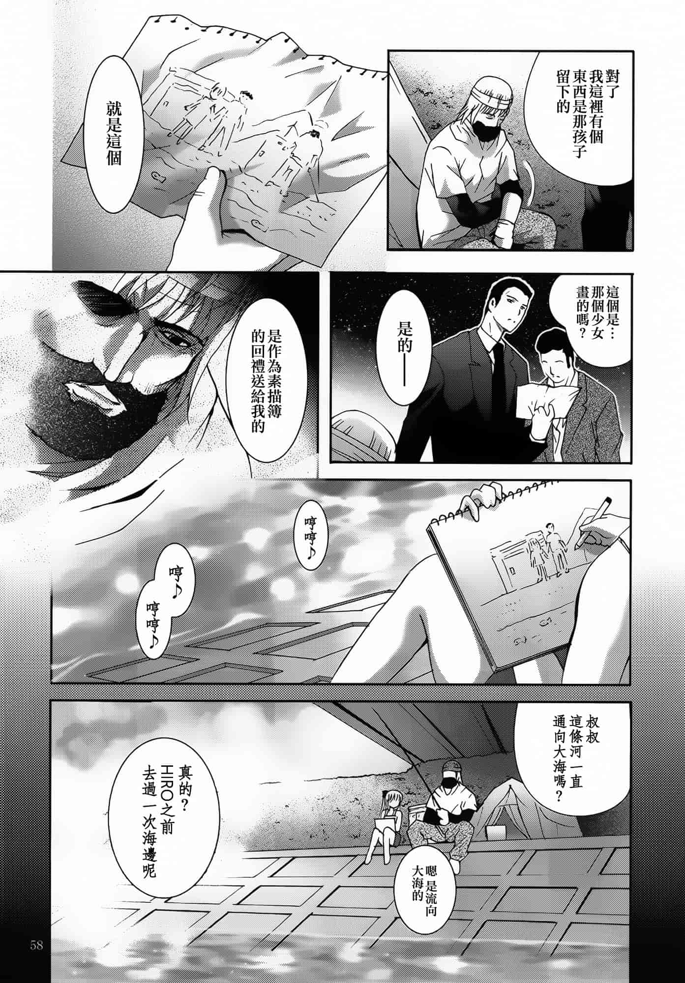 汉化版-[スタジオBIG-X (ありのひろし)] ALICE 下巻 [随缘汉化][DL版]_第2集