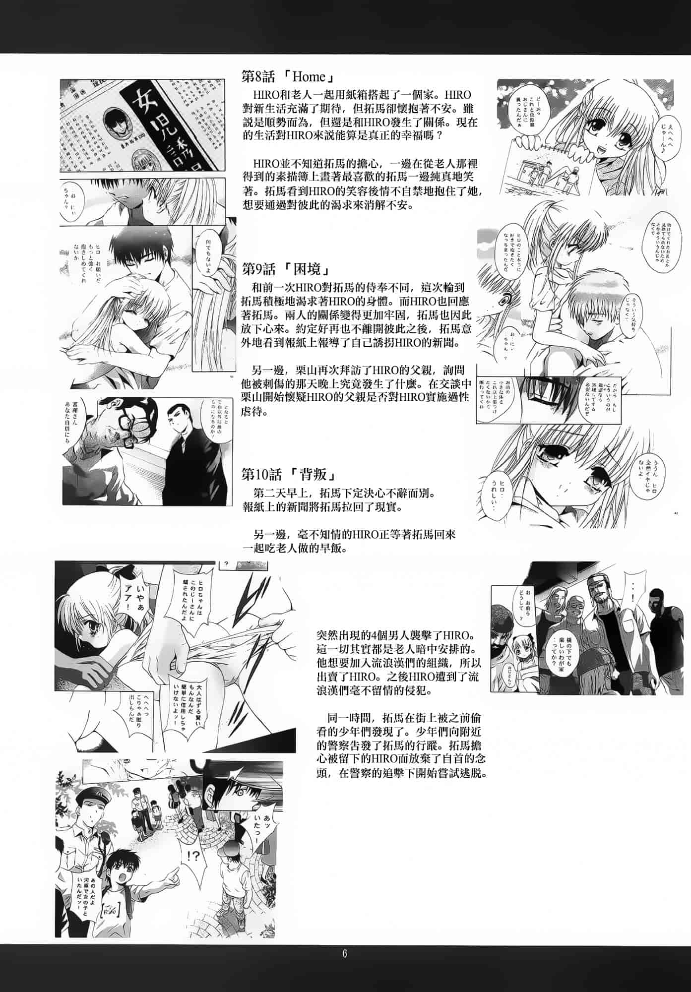 汉化版-[スタジオBIG-X (ありのひろし)] ALICE 下巻 [随缘汉化][DL版]_第1集
