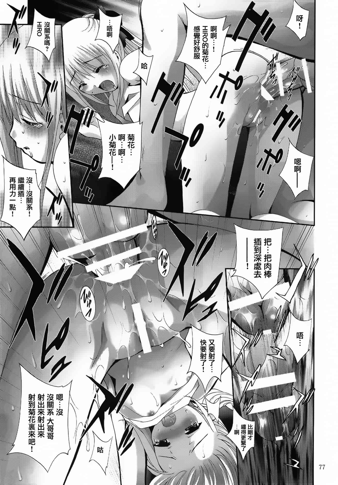 汉化版-[スタジオBIG-X (ありのひろし)] ALICE 下巻 [随缘汉化][DL版]_第2集