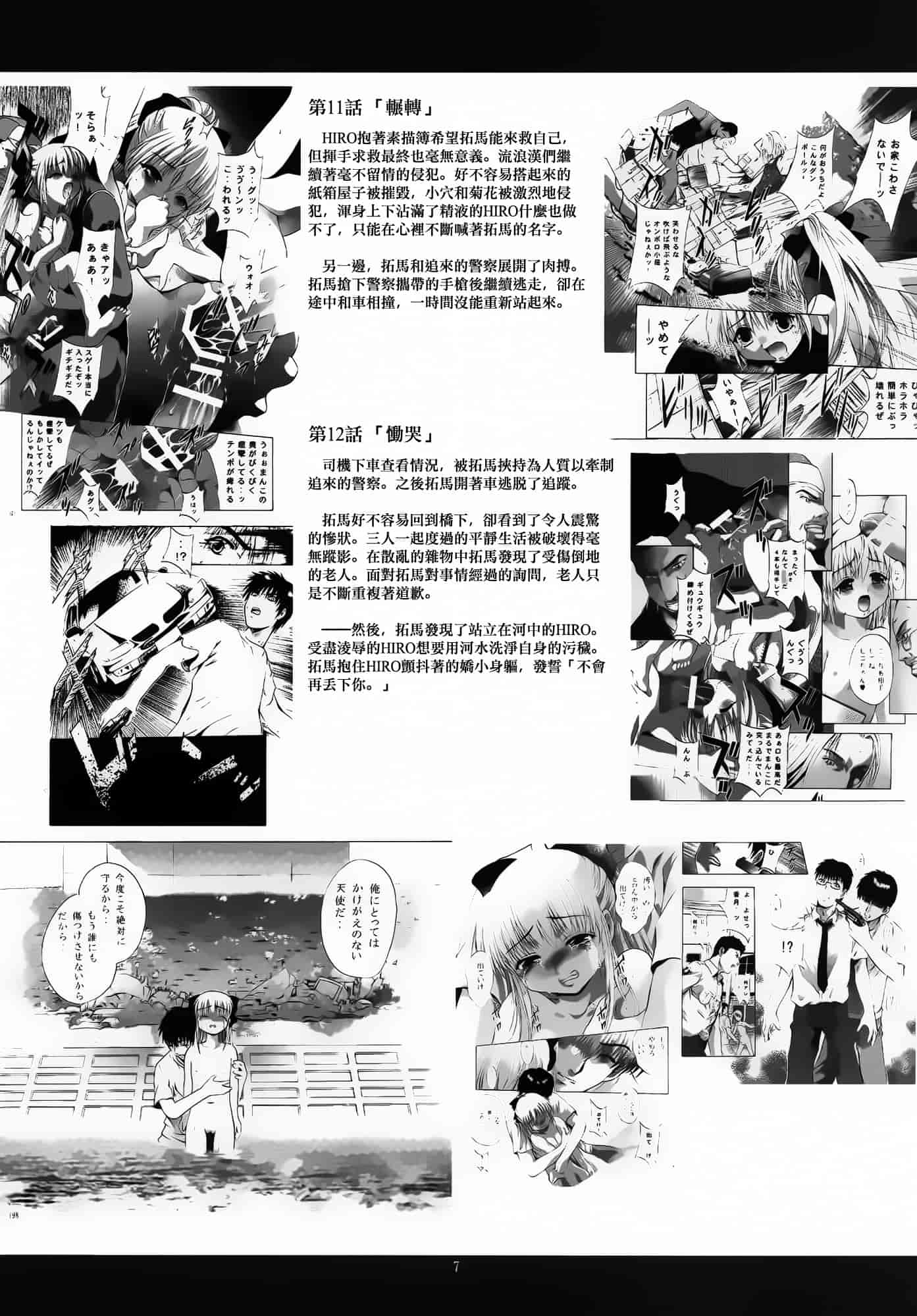 汉化版-[スタジオBIG-X (ありのひろし)] ALICE 下巻 [随缘汉化][DL版]_第1集
