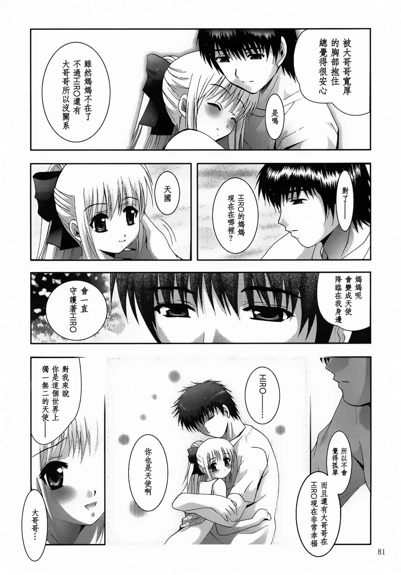 汉化版-[スタジオBIG-X (ありのひろし)] ALICE 下巻 [随缘汉化][DL版]_第3集