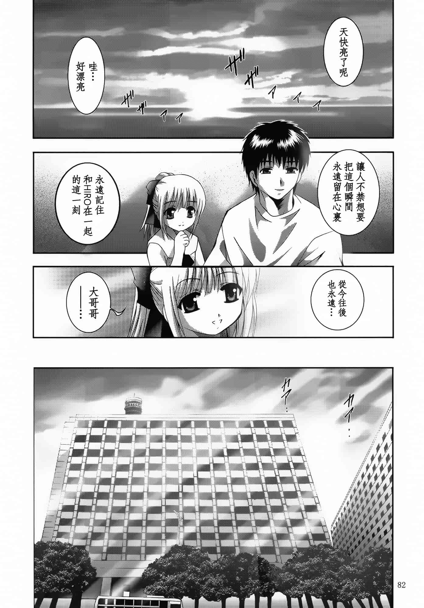 汉化版-[スタジオBIG-X (ありのひろし)] ALICE 下巻 [随缘汉化][DL版]_第3集