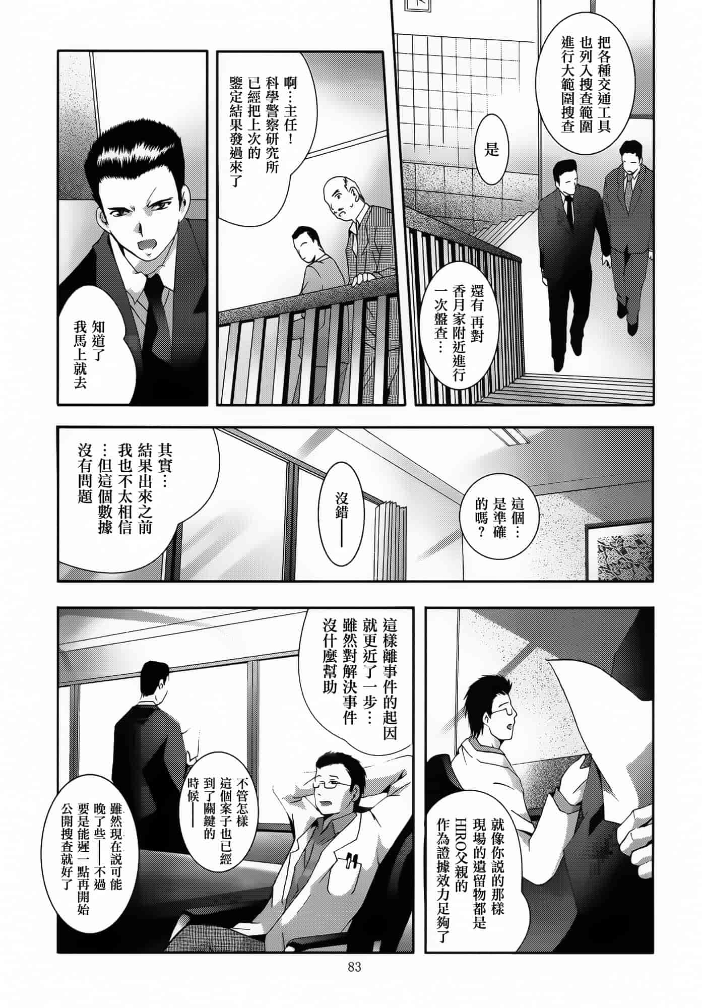 汉化版-[スタジオBIG-X (ありのひろし)] ALICE 下巻 [随缘汉化][DL版]_第3集