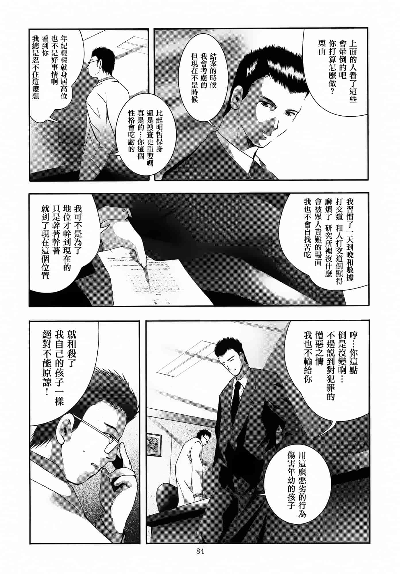 汉化版-[スタジオBIG-X (ありのひろし)] ALICE 下巻 [随缘汉化][DL版]_第3集