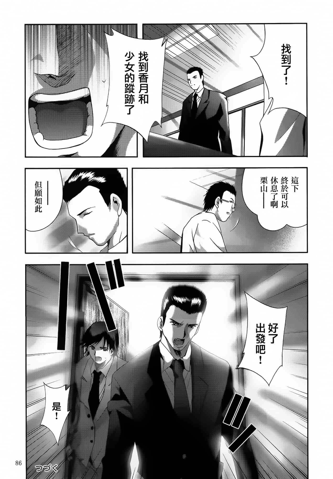 汉化版-[スタジオBIG-X (ありのひろし)] ALICE 下巻 [随缘汉化][DL版]_第3集