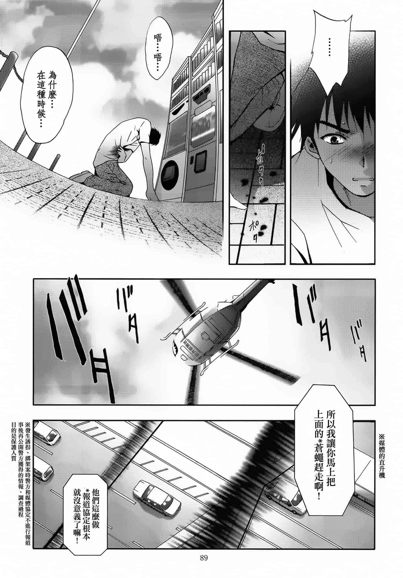 汉化版-[スタジオBIG-X (ありのひろし)] ALICE 下巻 [随缘汉化][DL版]_第3集