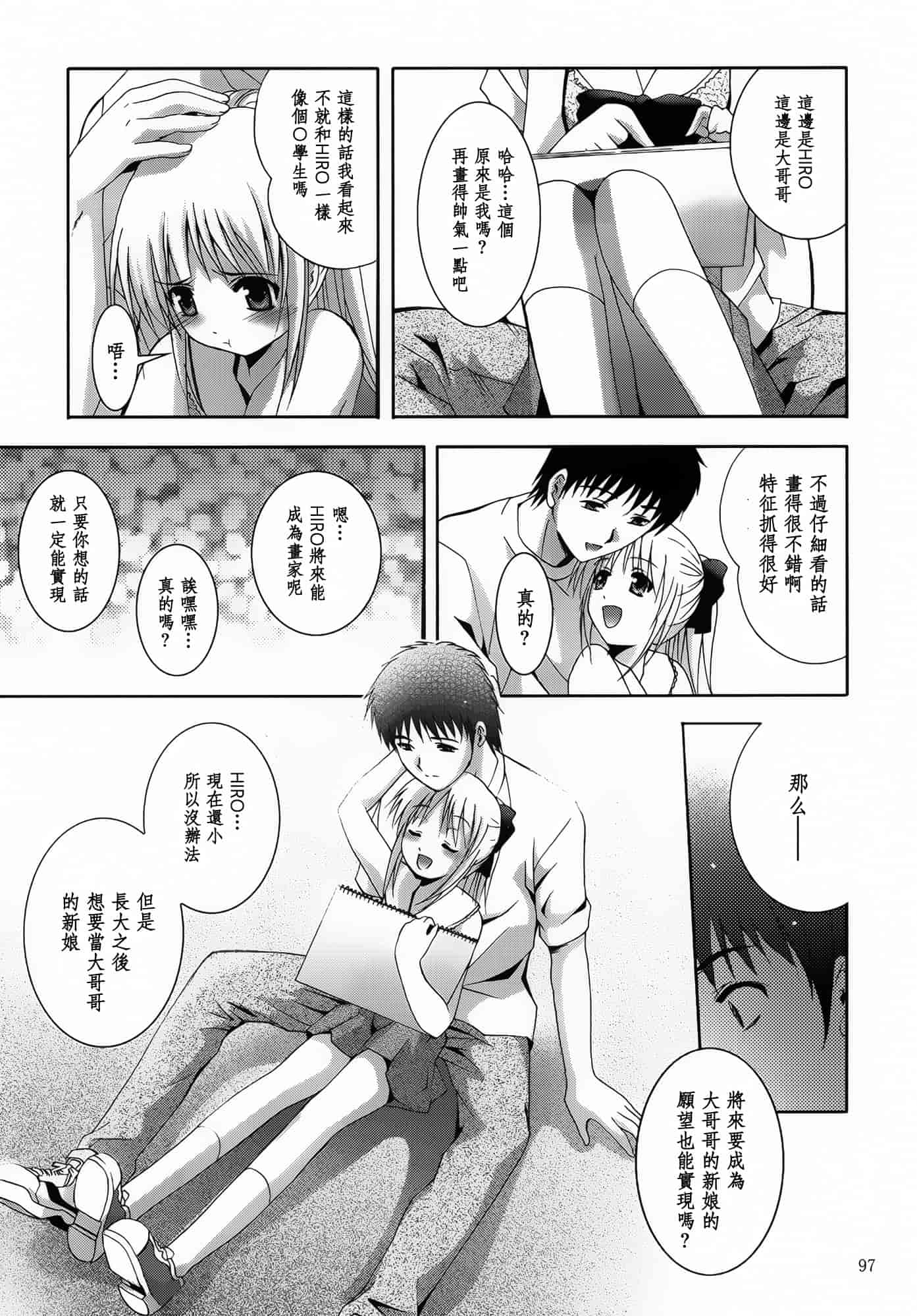 汉化版-[スタジオBIG-X (ありのひろし)] ALICE 下巻 [随缘汉化][DL版]_第3集
