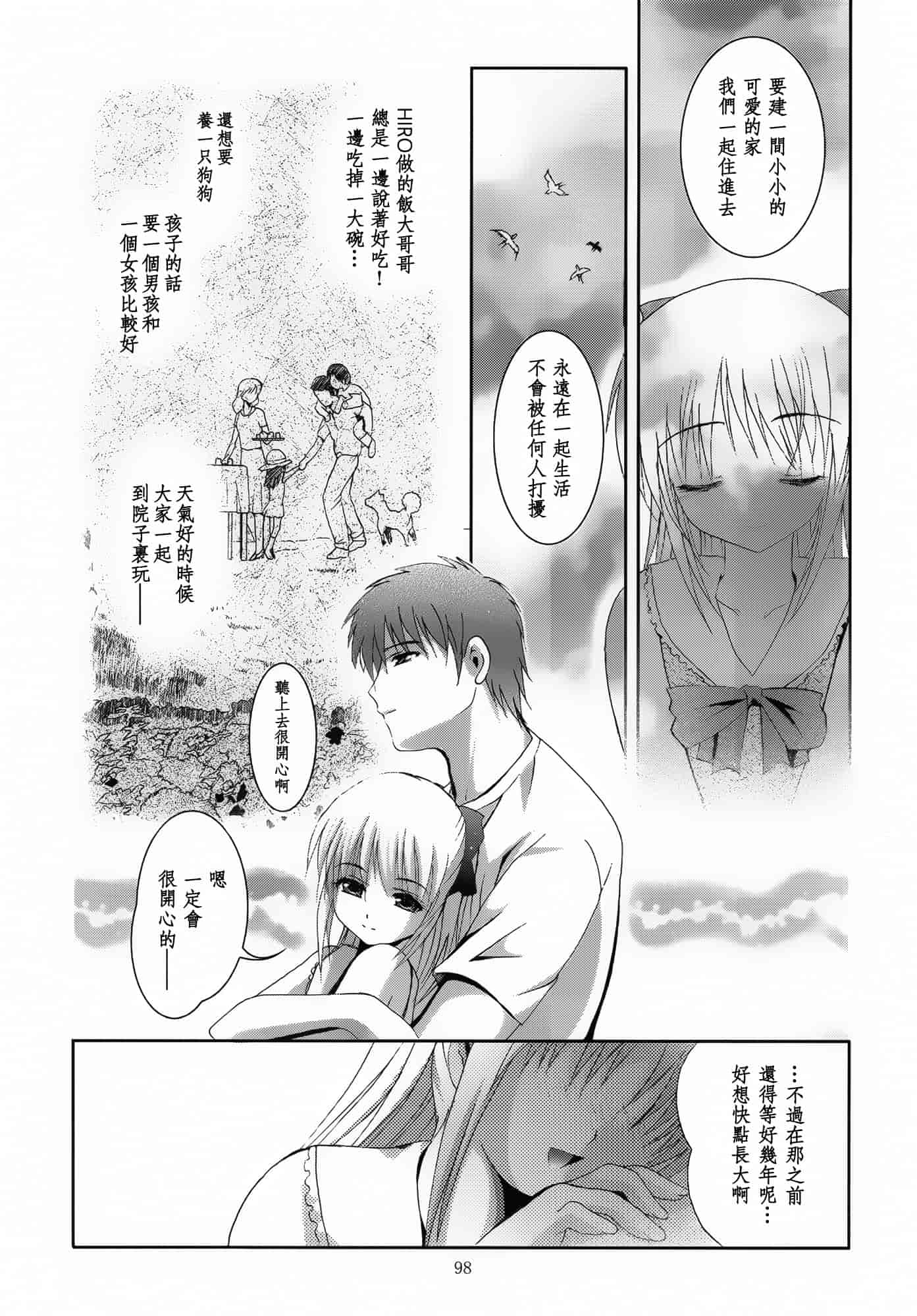 汉化版-[スタジオBIG-X (ありのひろし)] ALICE 下巻 [随缘汉化][DL版]_第3集