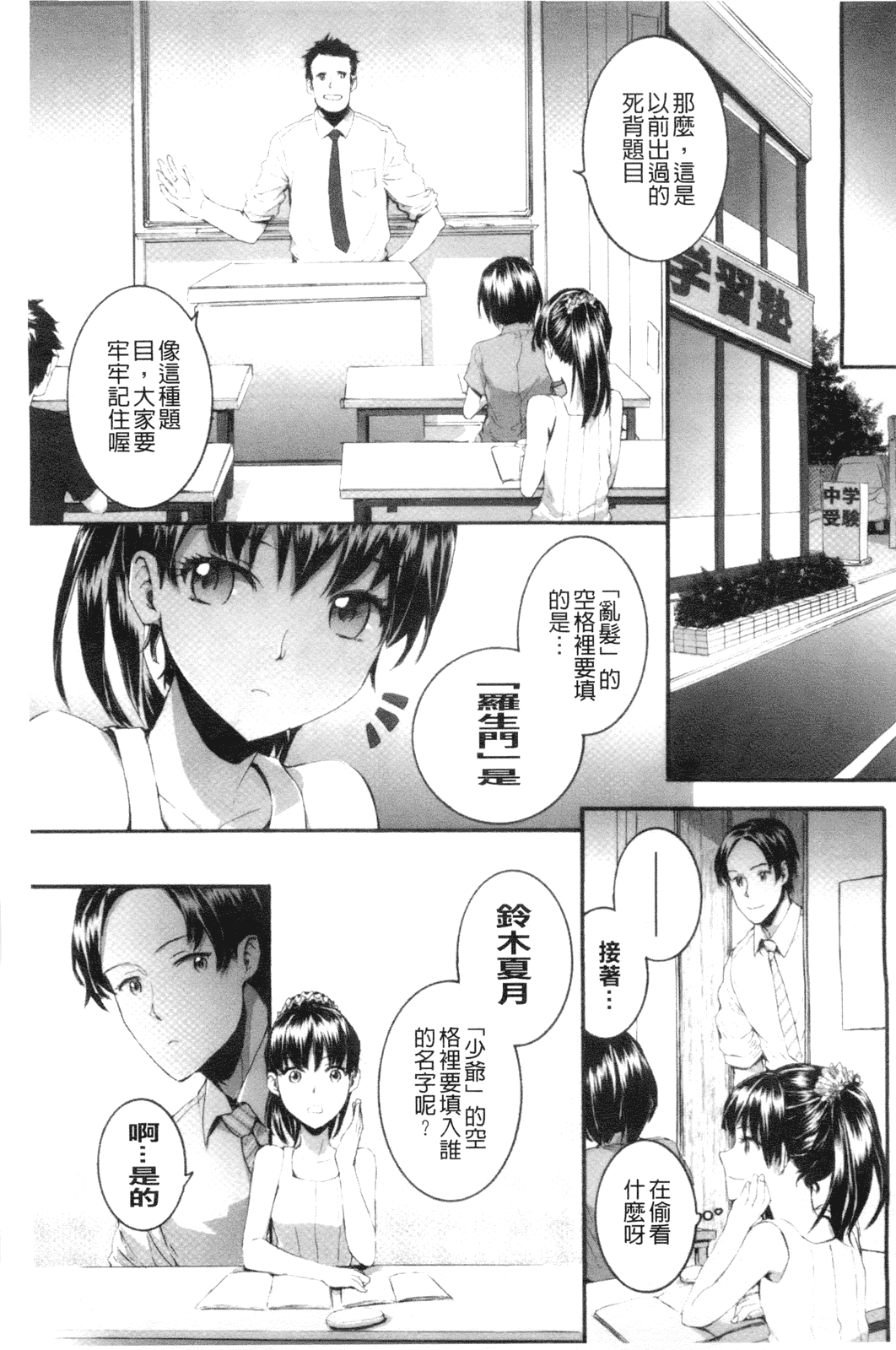 汉化版-[スミヤ] SAYONARA FAIRIES_第4集