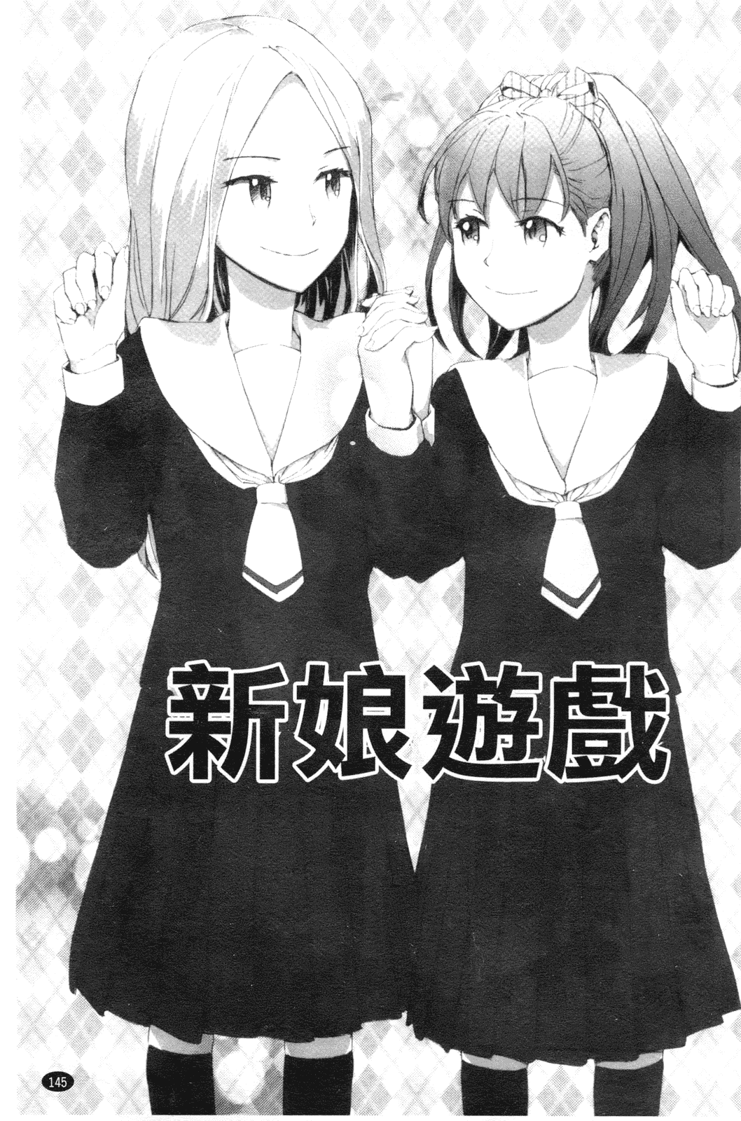 汉化版-[スミヤ] SAYONARA FAIRIES_第4集