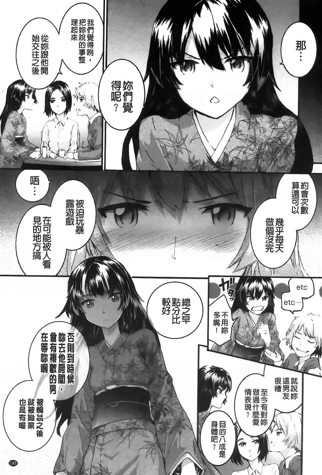 汉化版-[スミヤ] センテンス・ガール_第4集