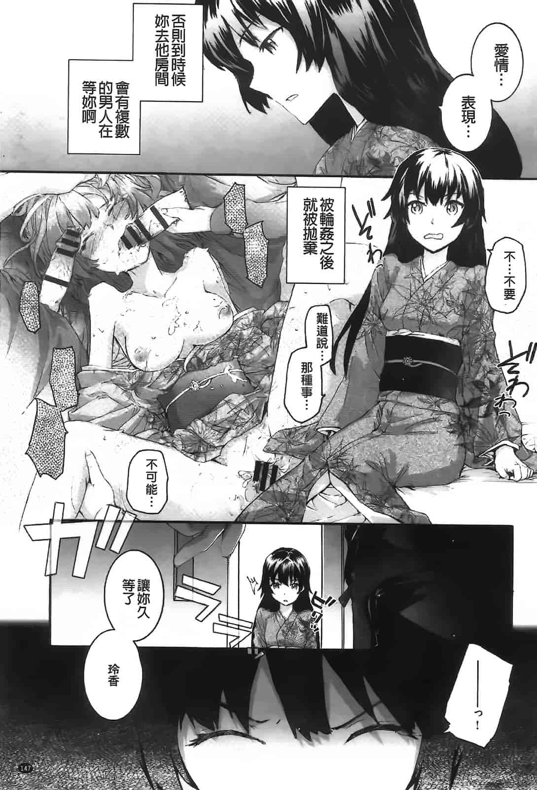 汉化版-[スミヤ] センテンス・ガール_第4集