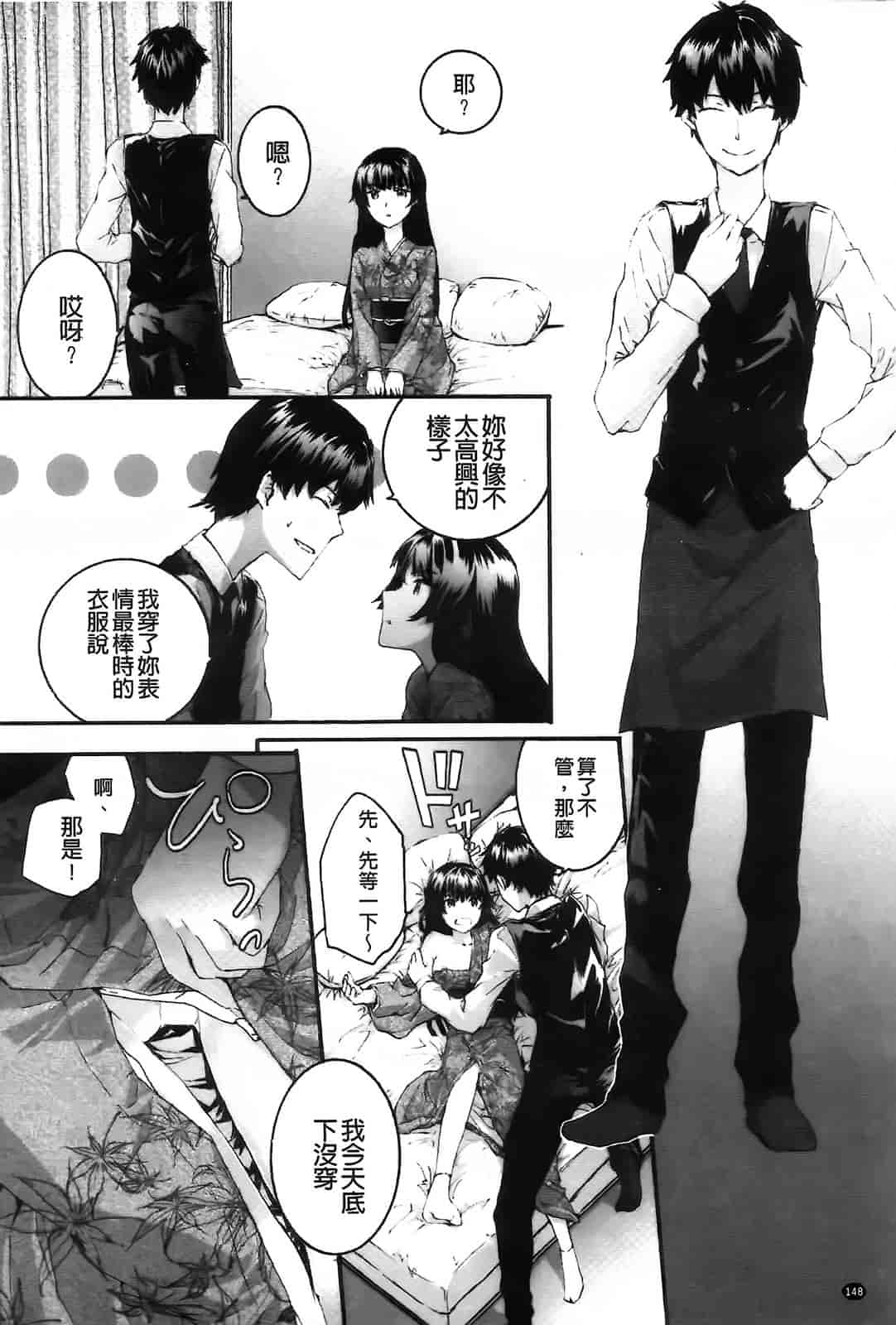 汉化版-[スミヤ] センテンス・ガール_第4集