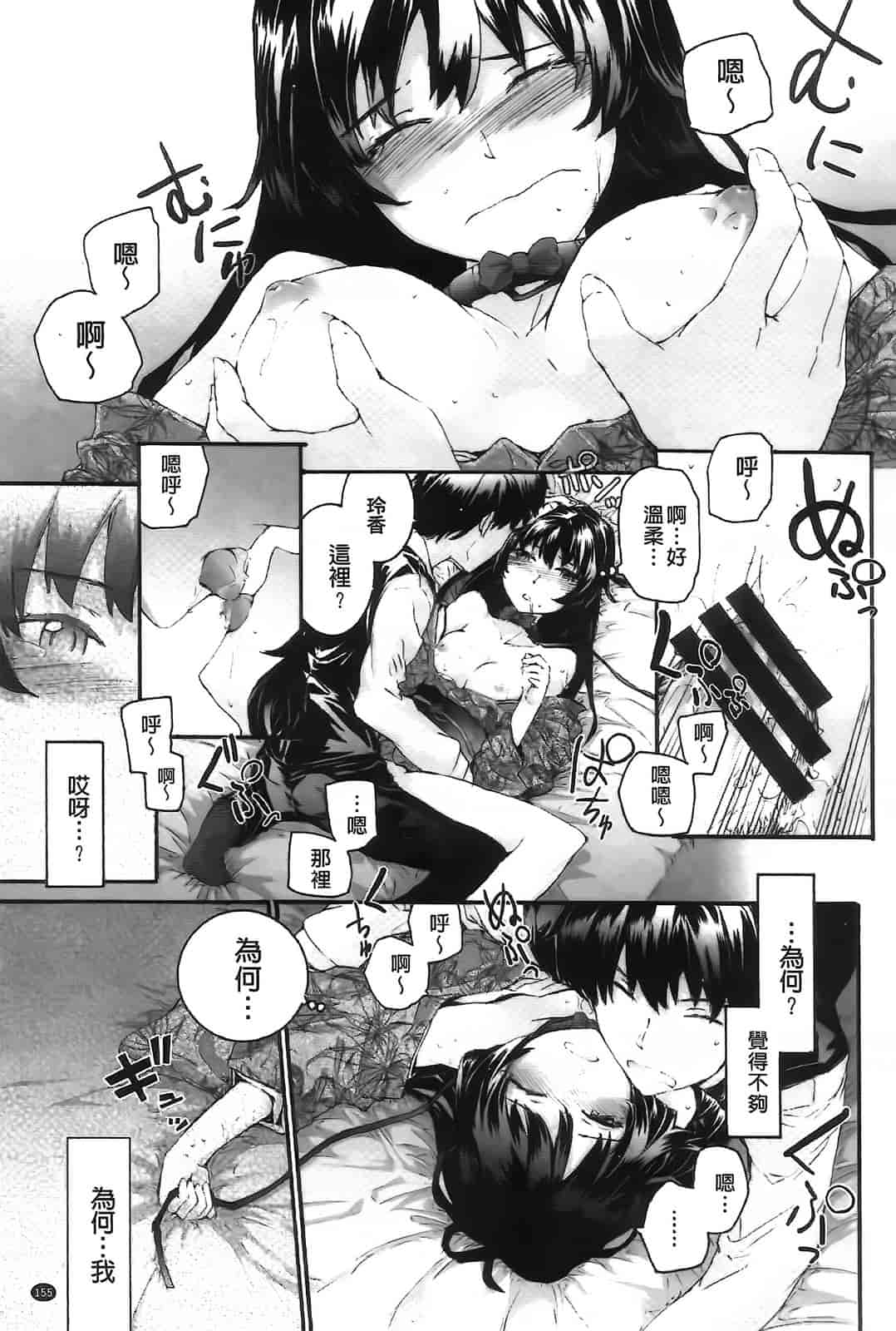 汉化版-[スミヤ] センテンス・ガール_第4集