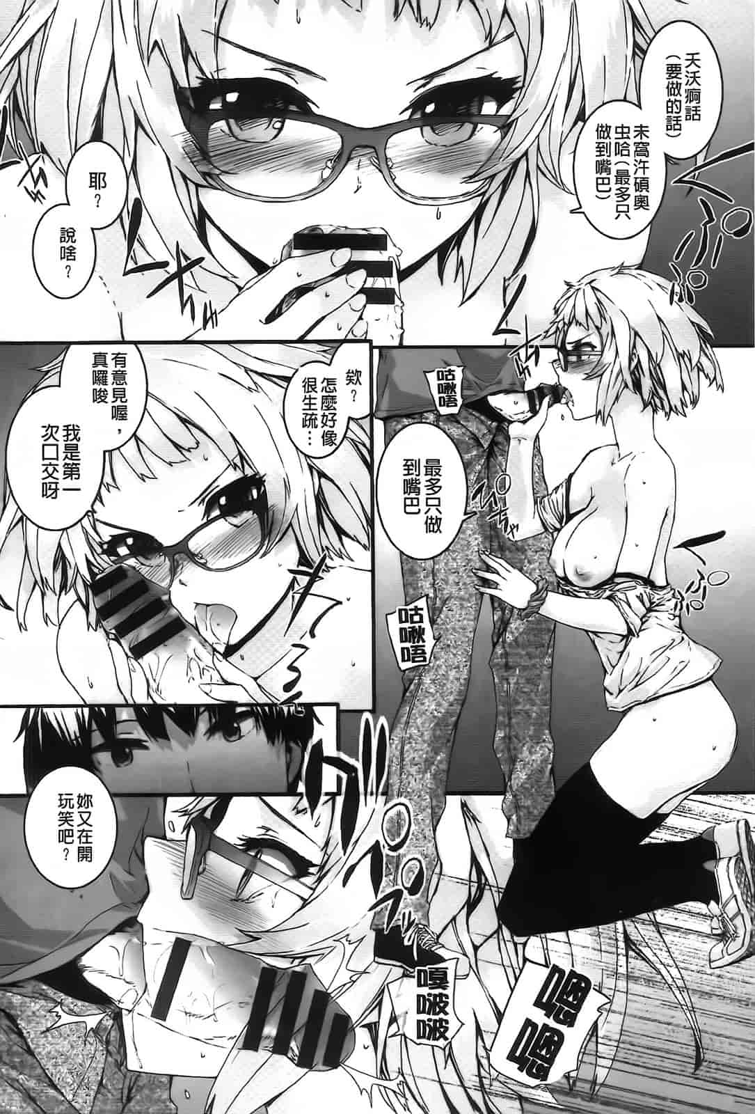 汉化版-[スミヤ] センテンス・ガール_第5集