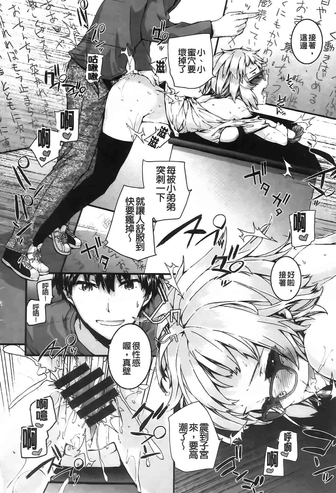 汉化版-[スミヤ] センテンス・ガール_第5集