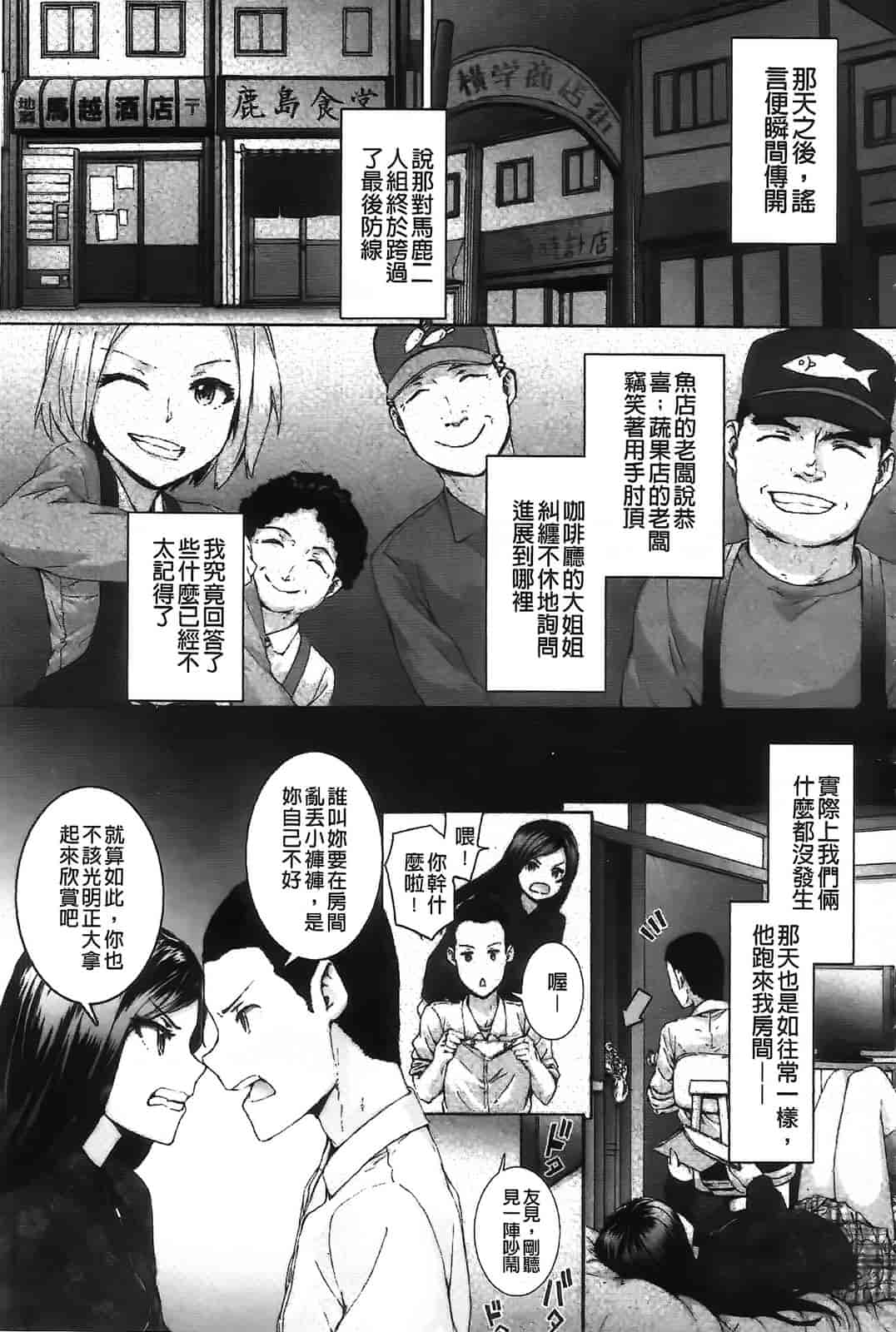 汉化版-[スミヤ] センテンス・ガール_第5集