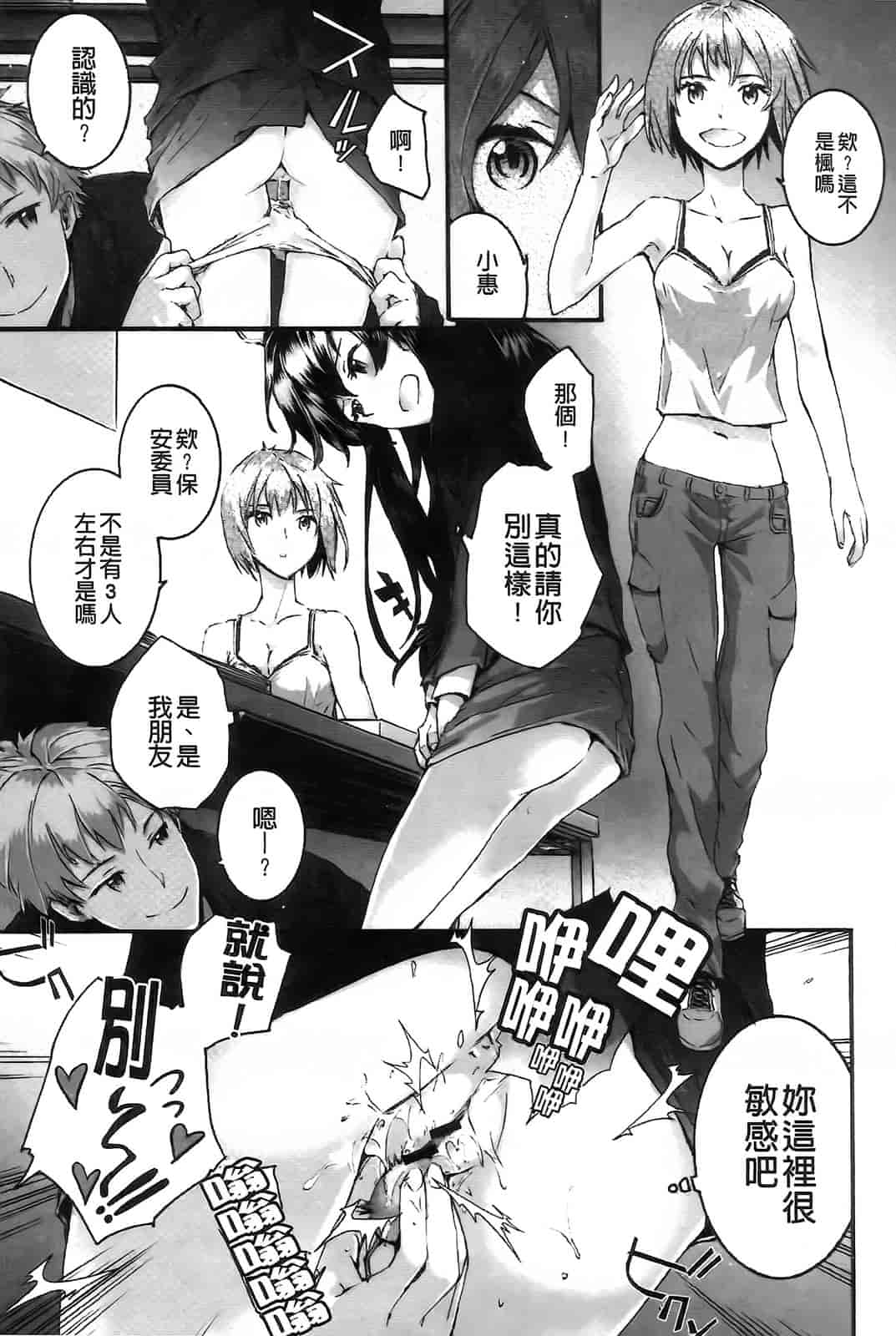 汉化版-[スミヤ] センテンス・ガール_第1集