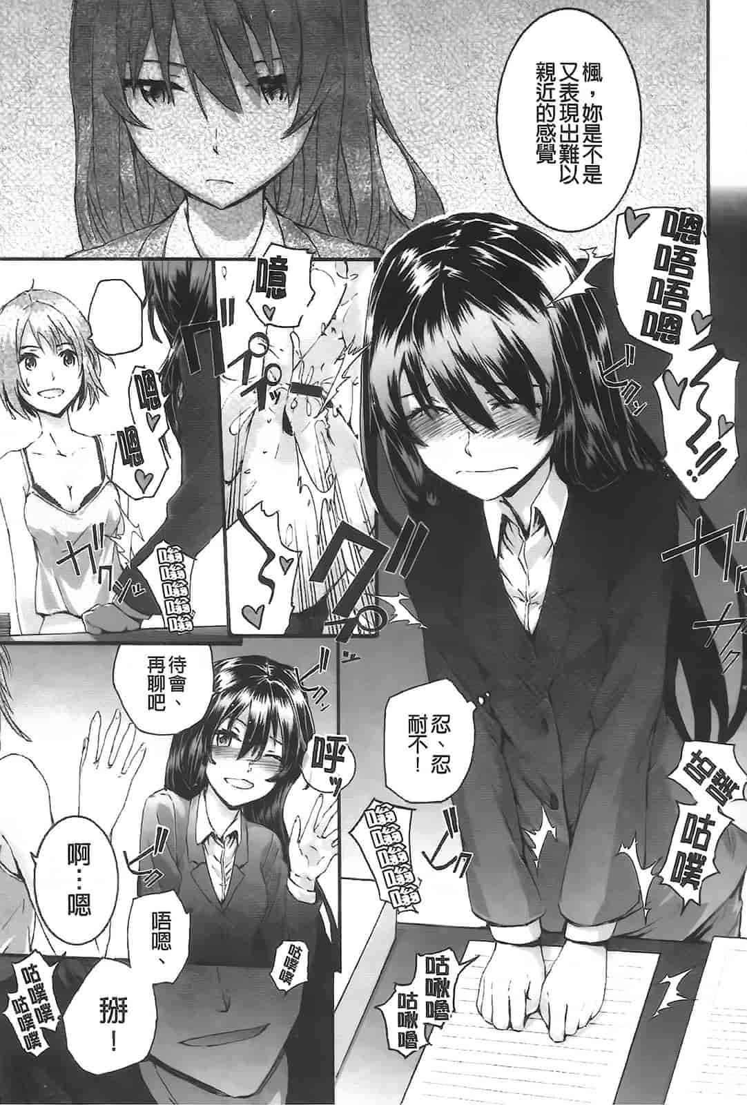 汉化版-[スミヤ] センテンス・ガール_第1集